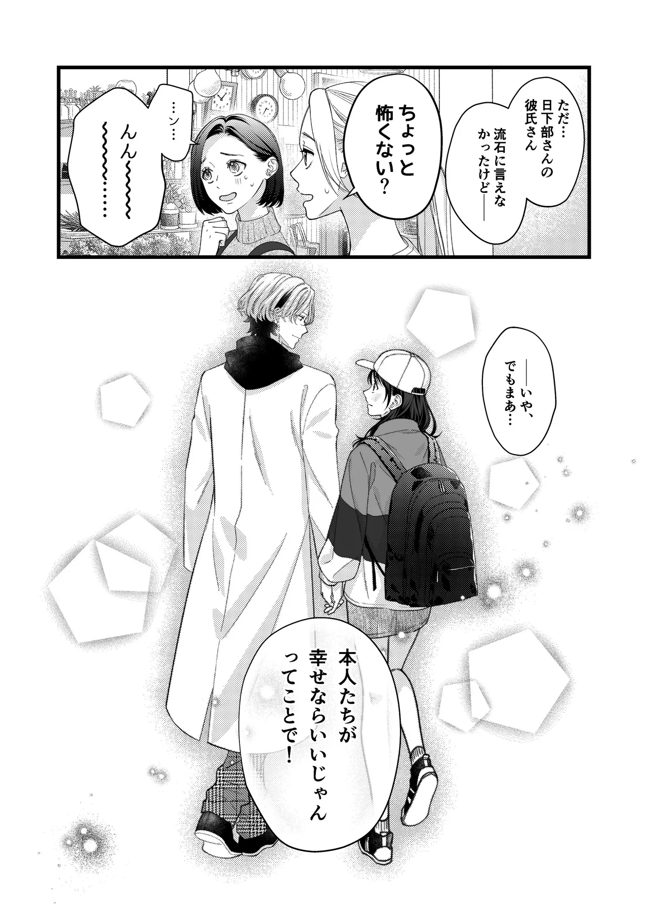 [回転鮮魚 (イサコ, 村崎ユカリ)] ヤンデレ彼氏の楓くん 이미지 번호 48