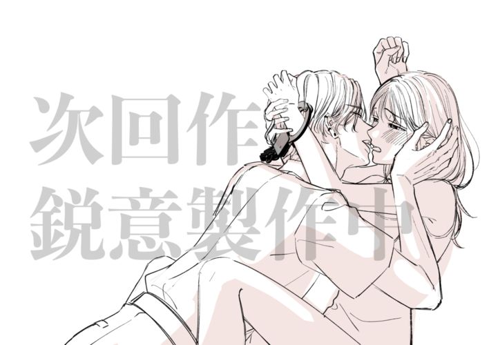 [回転鮮魚 (イサコ, 村崎ユカリ)] ヤンデレ彼氏の楓くん 이미지 번호 51