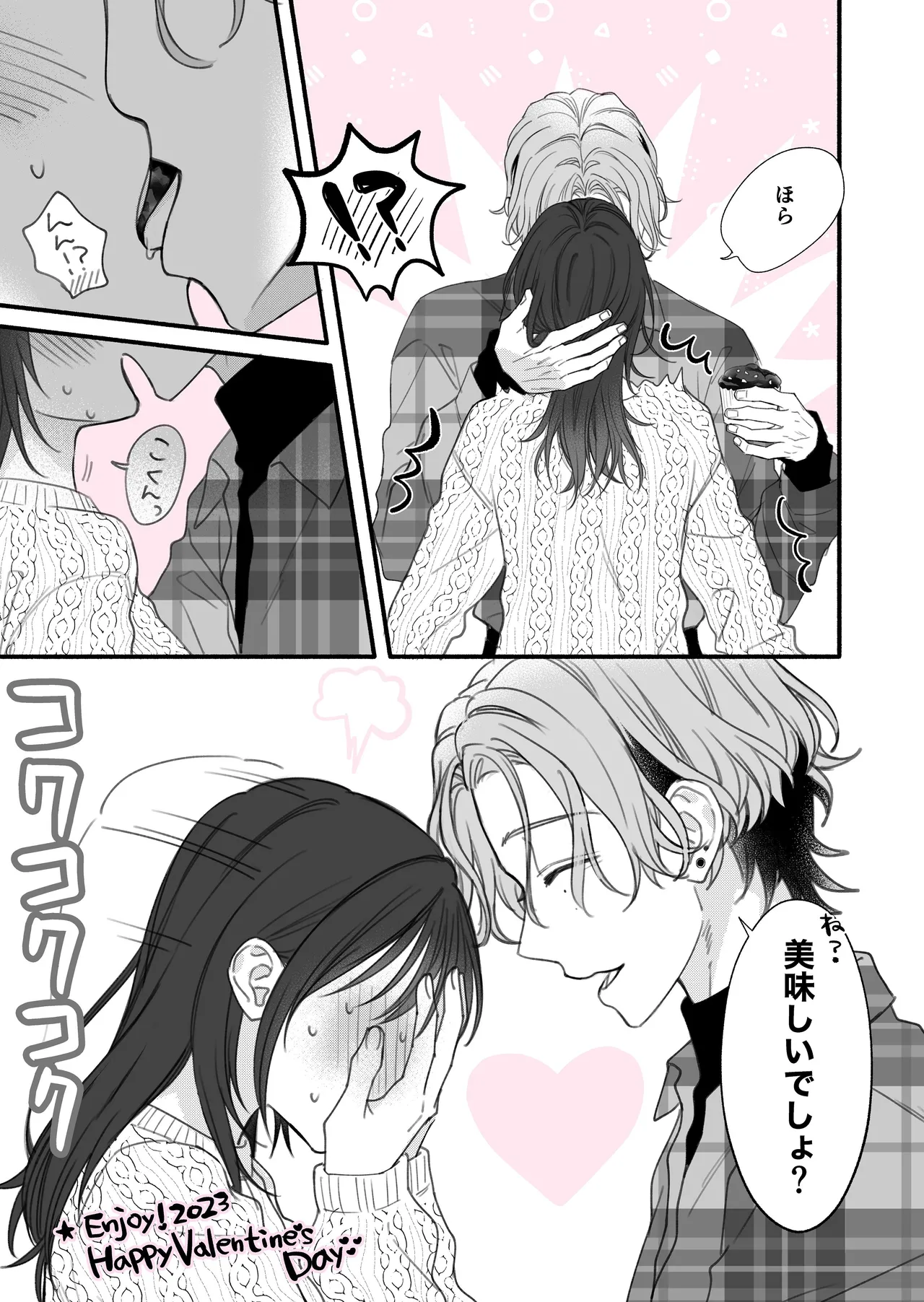 [回転鮮魚 (イサコ, 村崎ユカリ)] ヤンデレ彼氏の楓くん 이미지 번호 59