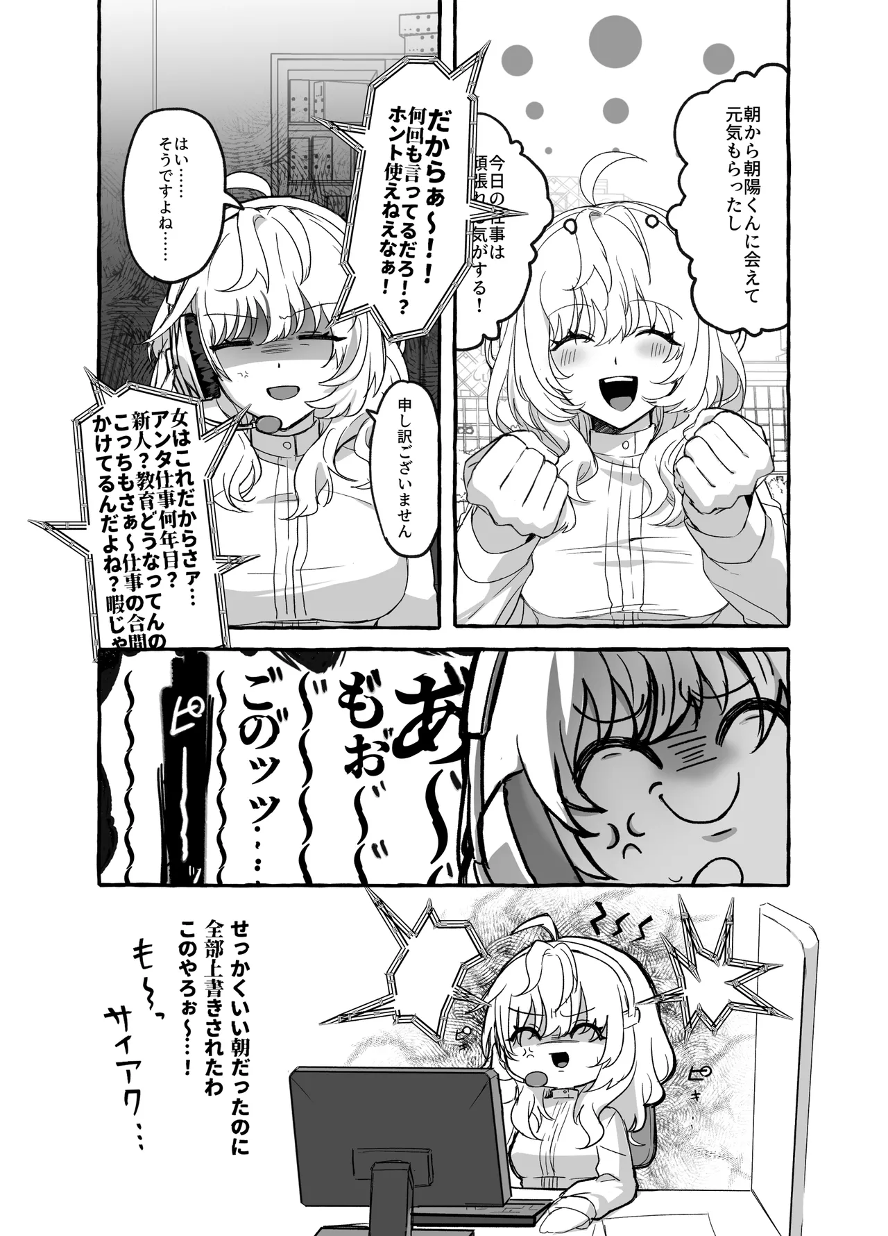 [ハチみつ缶 (ハチザワ)] ストレス発散相手俺じゃダメですか～弟扱いを脱却したい年下幼馴染に迫られてもう「お姉さん」ではいられない！～ 이미지 번호 6