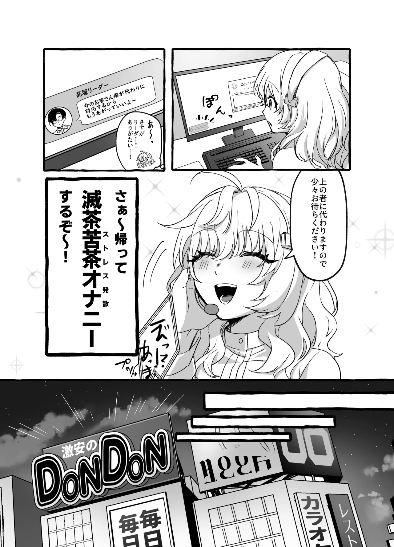 [ハチみつ缶 (ハチザワ)] ストレス発散相手俺じゃダメですか～弟扱いを脱却したい年下幼馴染に迫られてもう「お姉さん」ではいられない！～ 이미지 번호 7