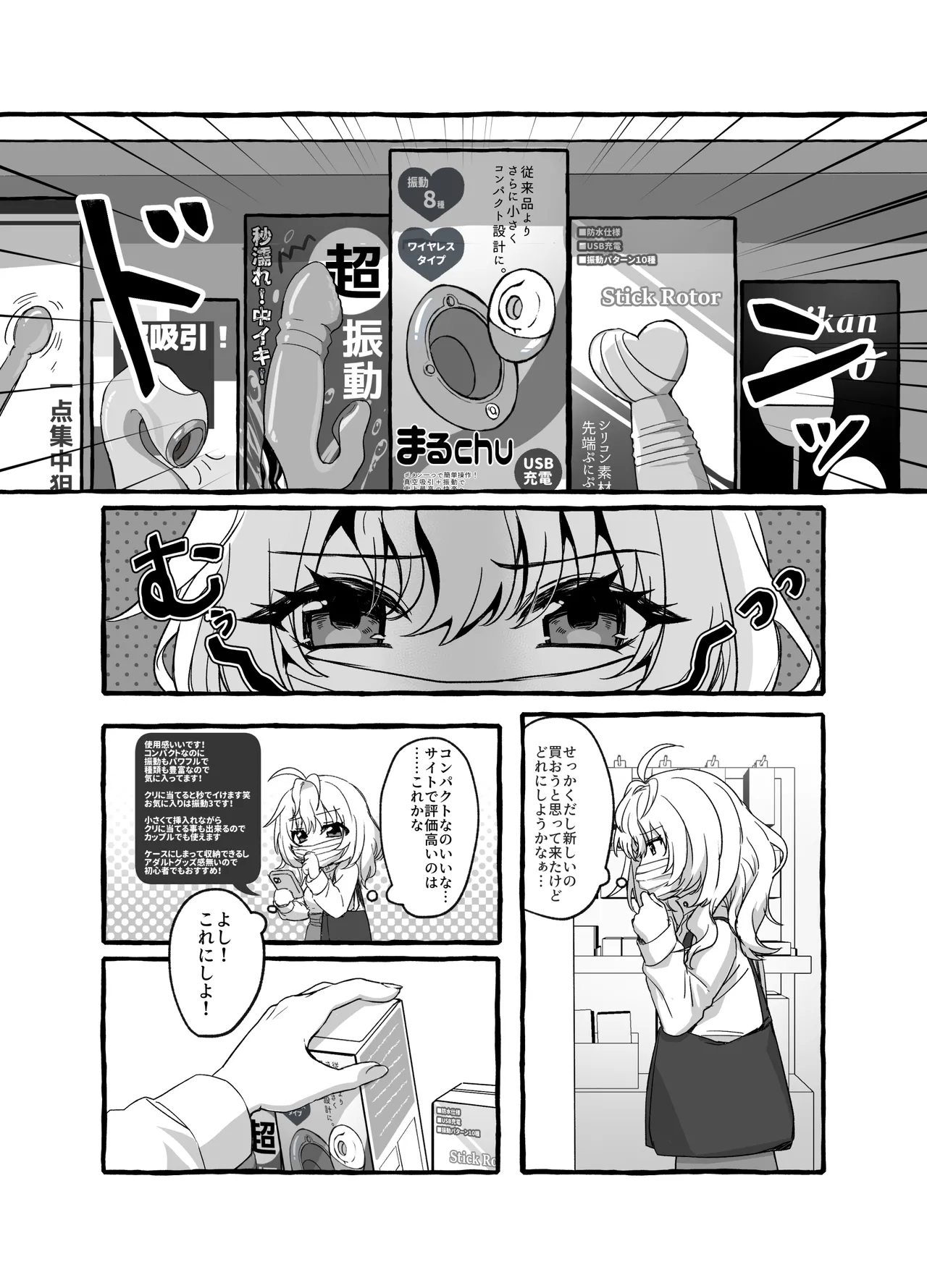 [ハチみつ缶 (ハチザワ)] ストレス発散相手俺じゃダメですか～弟扱いを脱却したい年下幼馴染に迫られてもう「お姉さん」ではいられない！～ 이미지 번호 8