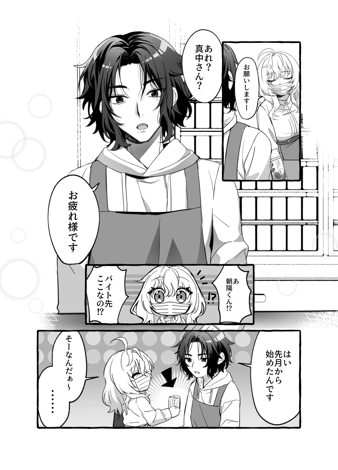 [ハチみつ缶 (ハチザワ)] ストレス発散相手俺じゃダメですか～弟扱いを脱却したい年下幼馴染に迫られてもう「お姉さん」ではいられない！～ 이미지 번호 9