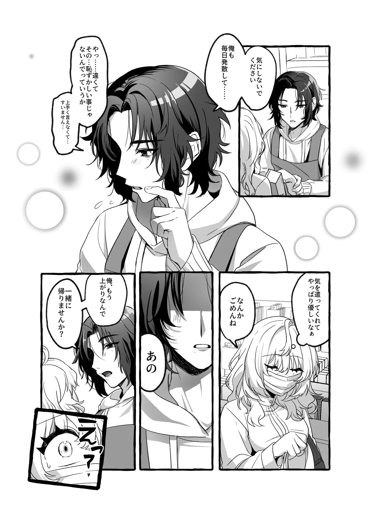 [ハチみつ缶 (ハチザワ)] ストレス発散相手俺じゃダメですか～弟扱いを脱却したい年下幼馴染に迫られてもう「お姉さん」ではいられない！～ 이미지 번호 11