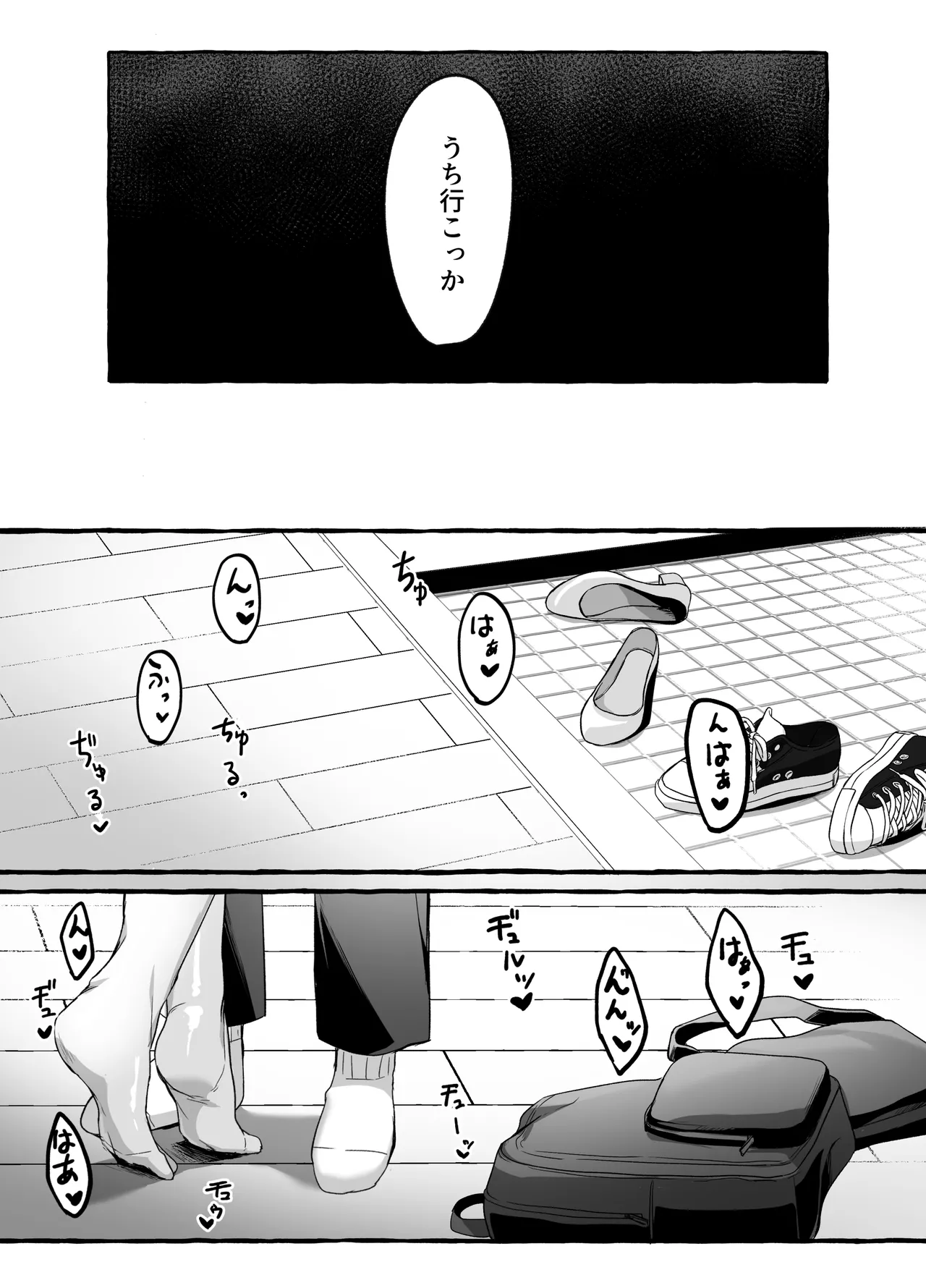 [ハチみつ缶 (ハチザワ)] ストレス発散相手俺じゃダメですか～弟扱いを脱却したい年下幼馴染に迫られてもう「お姉さん」ではいられない！～ 이미지 번호 17