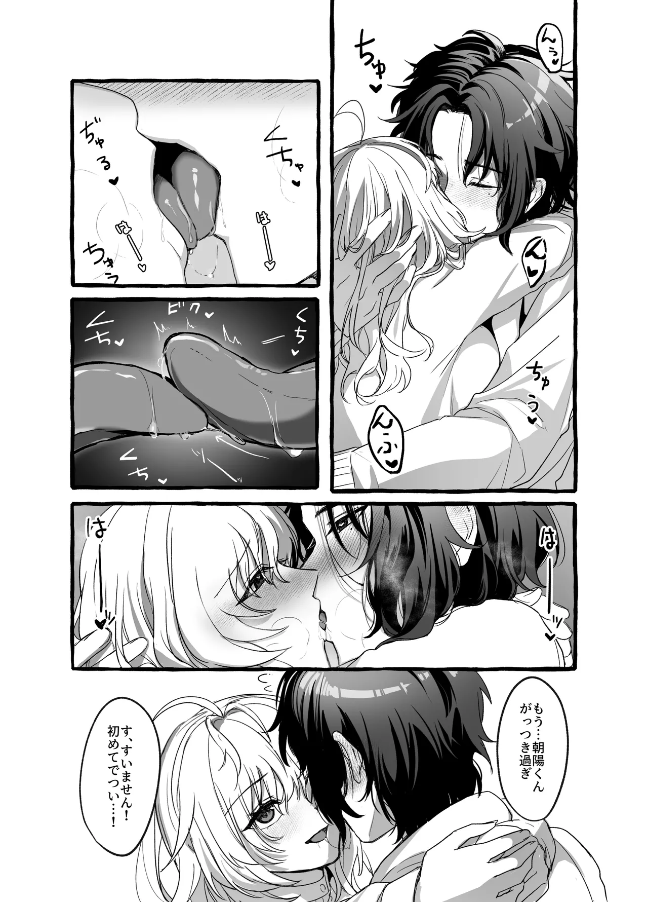 [ハチみつ缶 (ハチザワ)] ストレス発散相手俺じゃダメですか～弟扱いを脱却したい年下幼馴染に迫られてもう「お姉さん」ではいられない！～ 이미지 번호 18