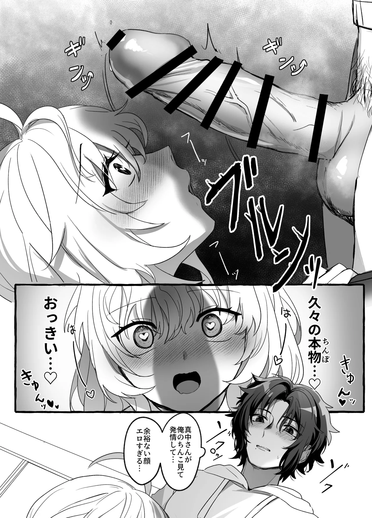 [ハチみつ缶 (ハチザワ)] ストレス発散相手俺じゃダメですか～弟扱いを脱却したい年下幼馴染に迫られてもう「お姉さん」ではいられない！～ 이미지 번호 21