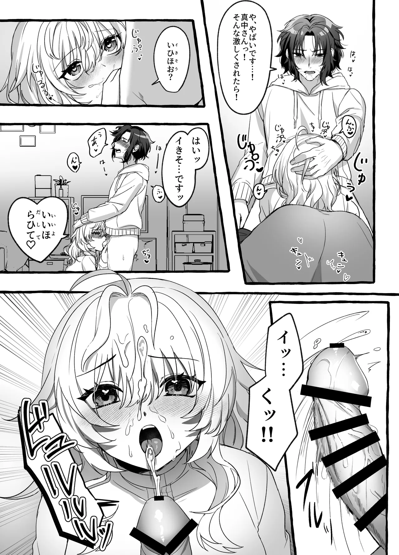 [ハチみつ缶 (ハチザワ)] ストレス発散相手俺じゃダメですか～弟扱いを脱却したい年下幼馴染に迫られてもう「お姉さん」ではいられない！～ 이미지 번호 23