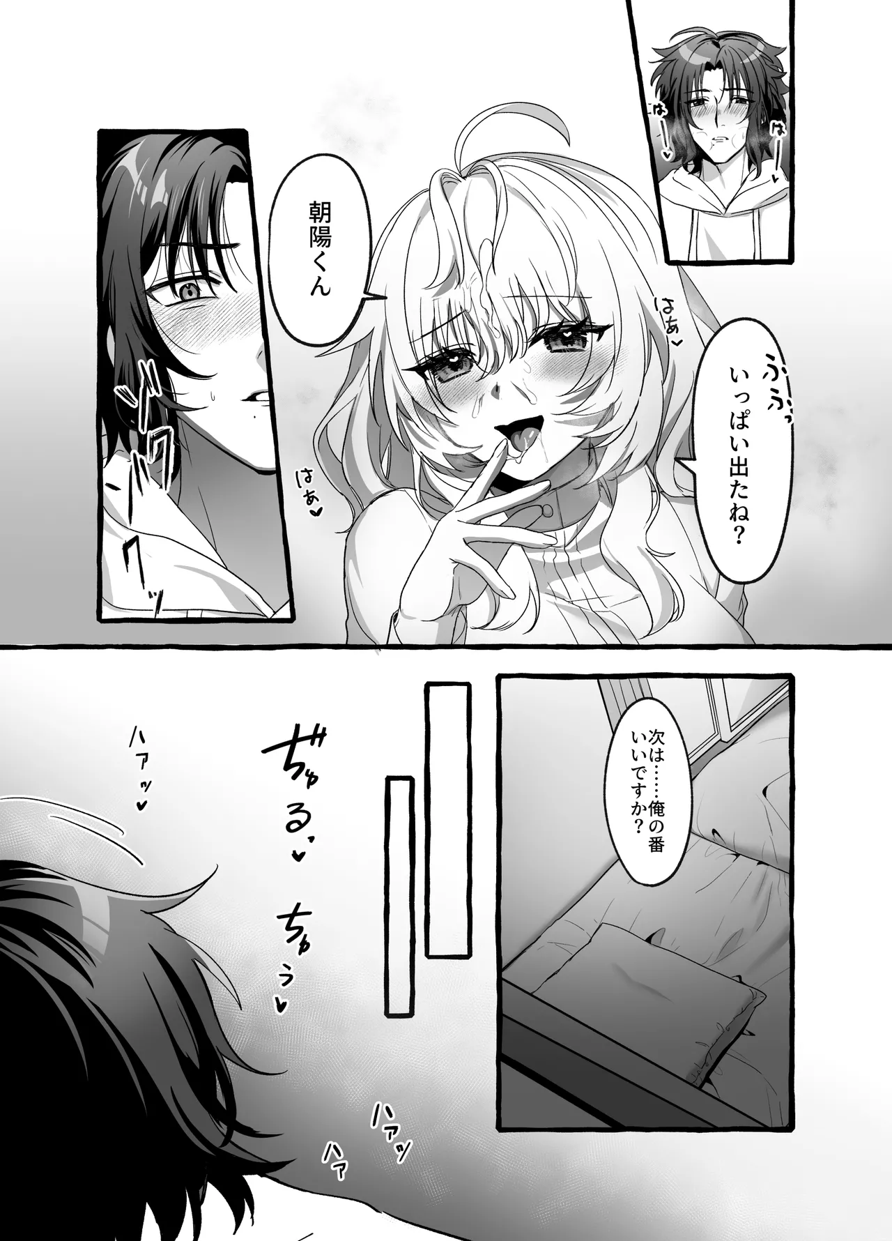 [ハチみつ缶 (ハチザワ)] ストレス発散相手俺じゃダメですか～弟扱いを脱却したい年下幼馴染に迫られてもう「お姉さん」ではいられない！～ 이미지 번호 24