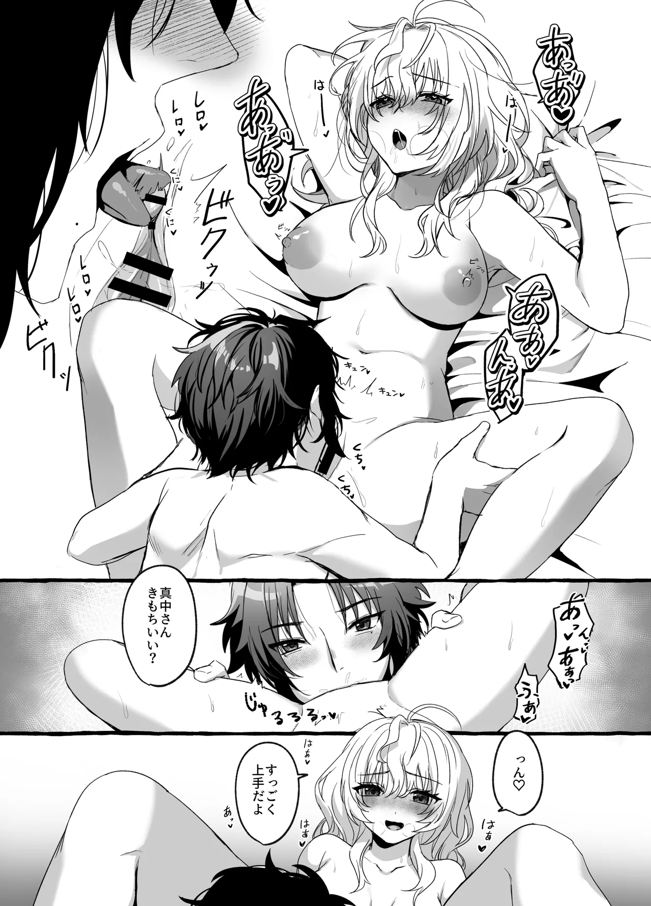 [ハチみつ缶 (ハチザワ)] ストレス発散相手俺じゃダメですか～弟扱いを脱却したい年下幼馴染に迫られてもう「お姉さん」ではいられない！～ 이미지 번호 25