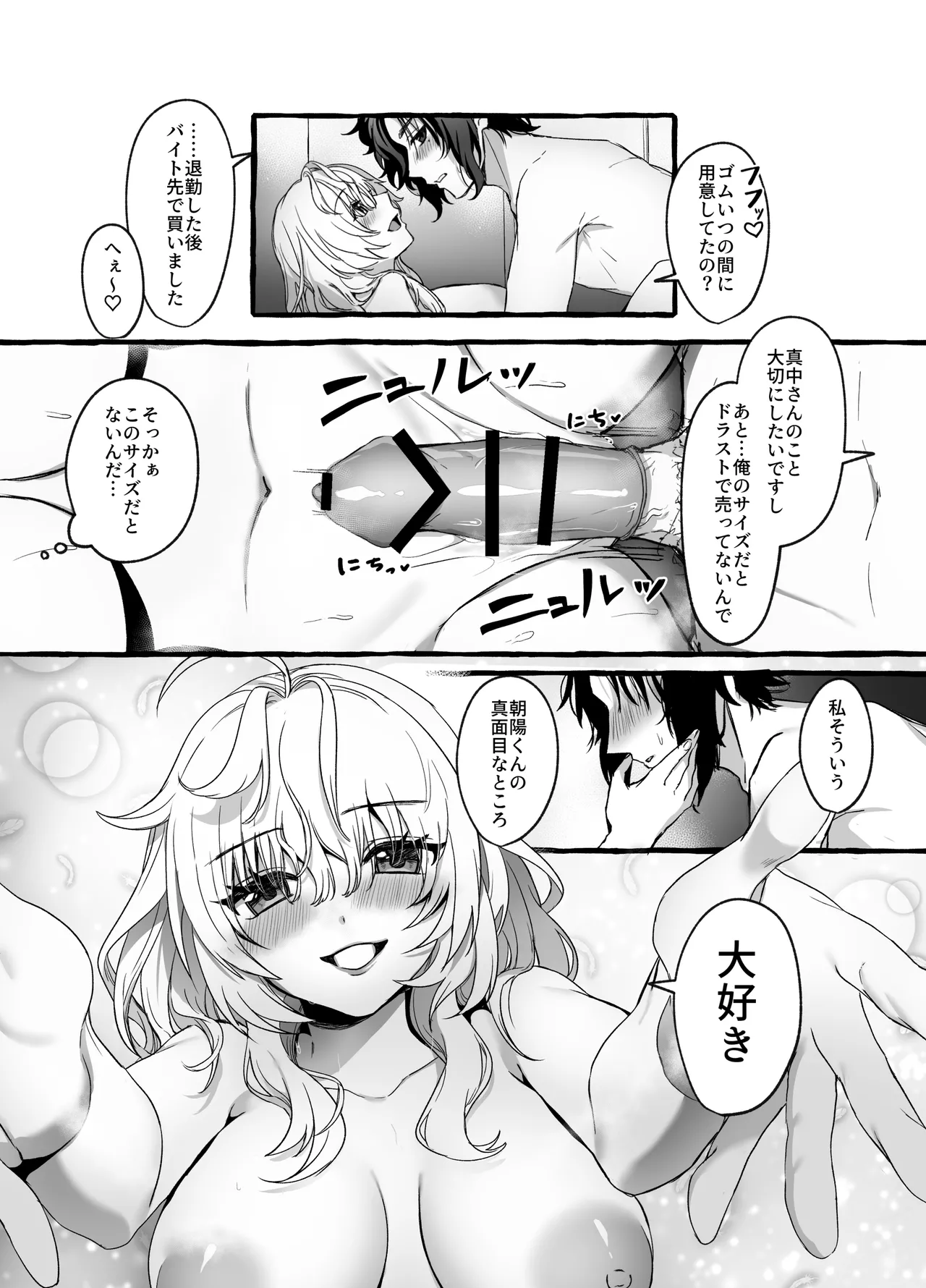 [ハチみつ缶 (ハチザワ)] ストレス発散相手俺じゃダメですか～弟扱いを脱却したい年下幼馴染に迫られてもう「お姉さん」ではいられない！～ 이미지 번호 30