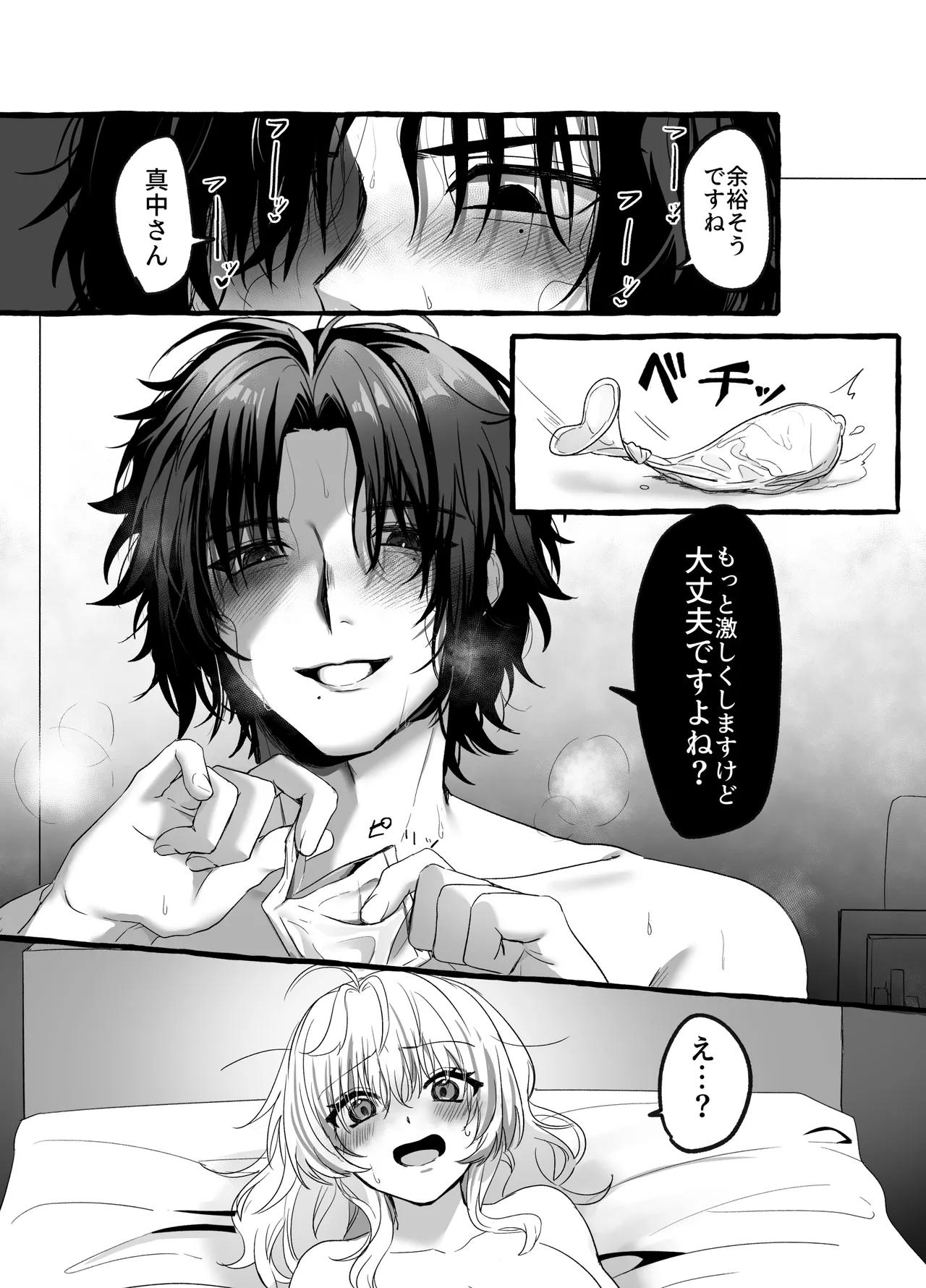 [ハチみつ缶 (ハチザワ)] ストレス発散相手俺じゃダメですか～弟扱いを脱却したい年下幼馴染に迫られてもう「お姉さん」ではいられない！～ 이미지 번호 39