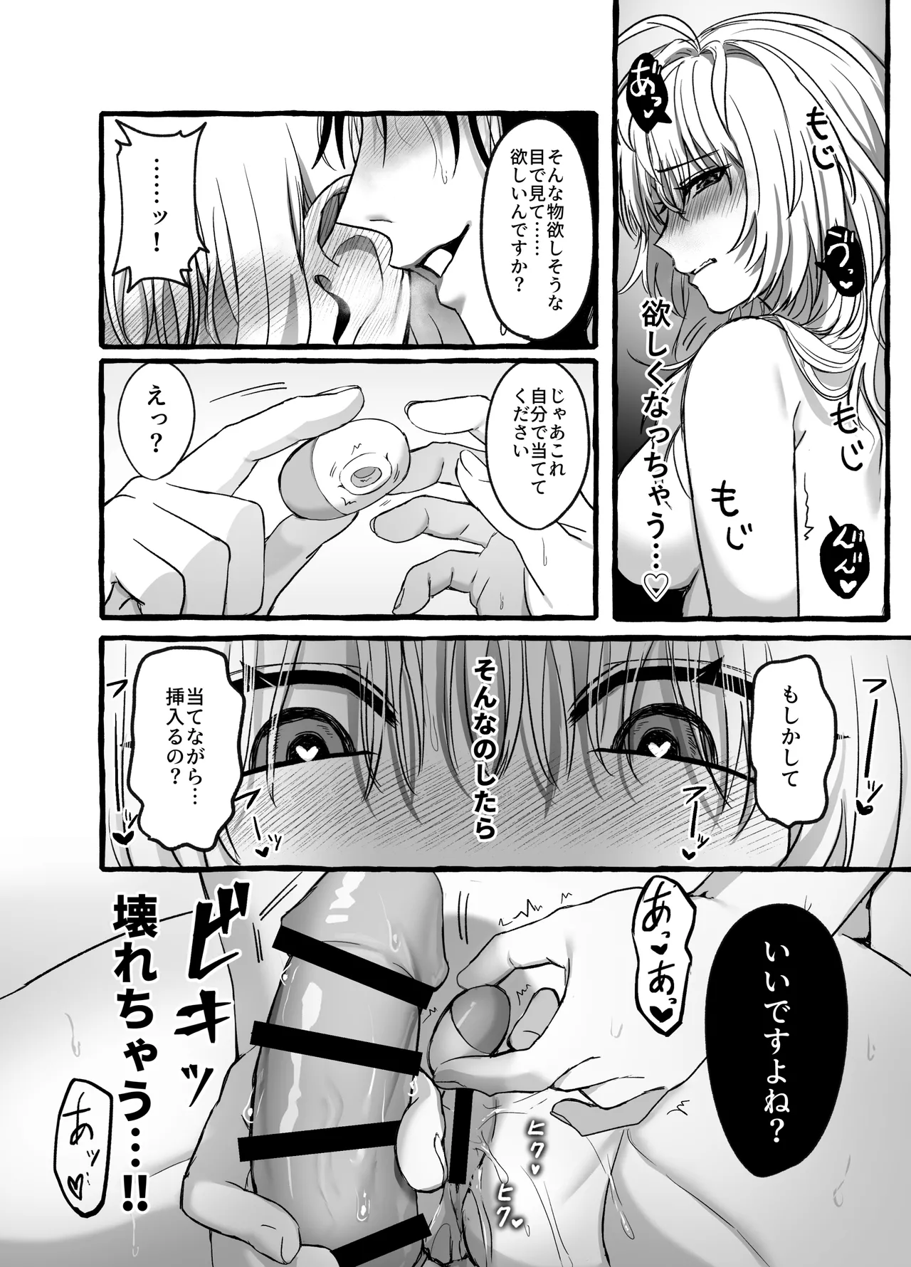 [ハチみつ缶 (ハチザワ)] ストレス発散相手俺じゃダメですか～弟扱いを脱却したい年下幼馴染に迫られてもう「お姉さん」ではいられない！～ 이미지 번호 46