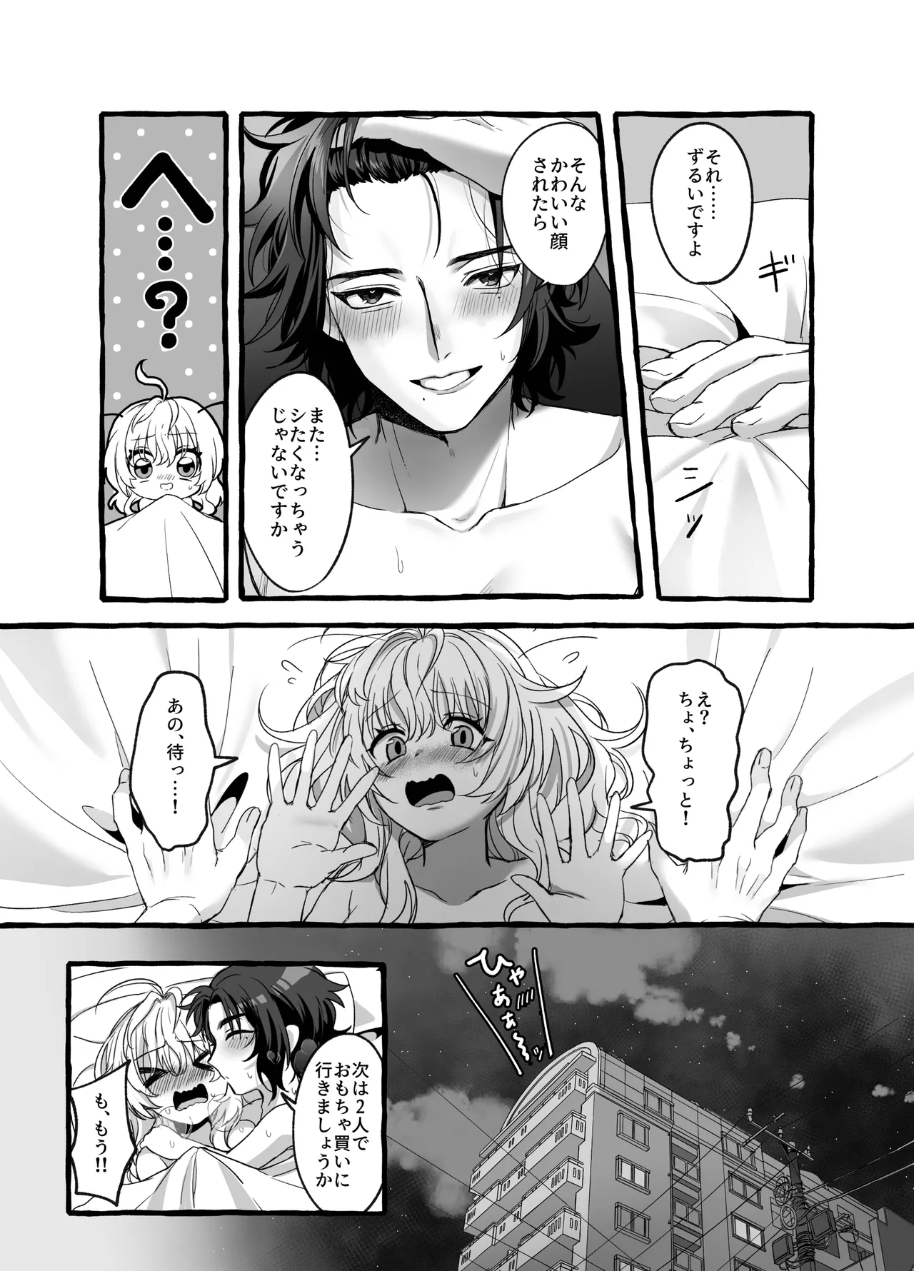 [ハチみつ缶 (ハチザワ)] ストレス発散相手俺じゃダメですか～弟扱いを脱却したい年下幼馴染に迫られてもう「お姉さん」ではいられない！～ 이미지 번호 51