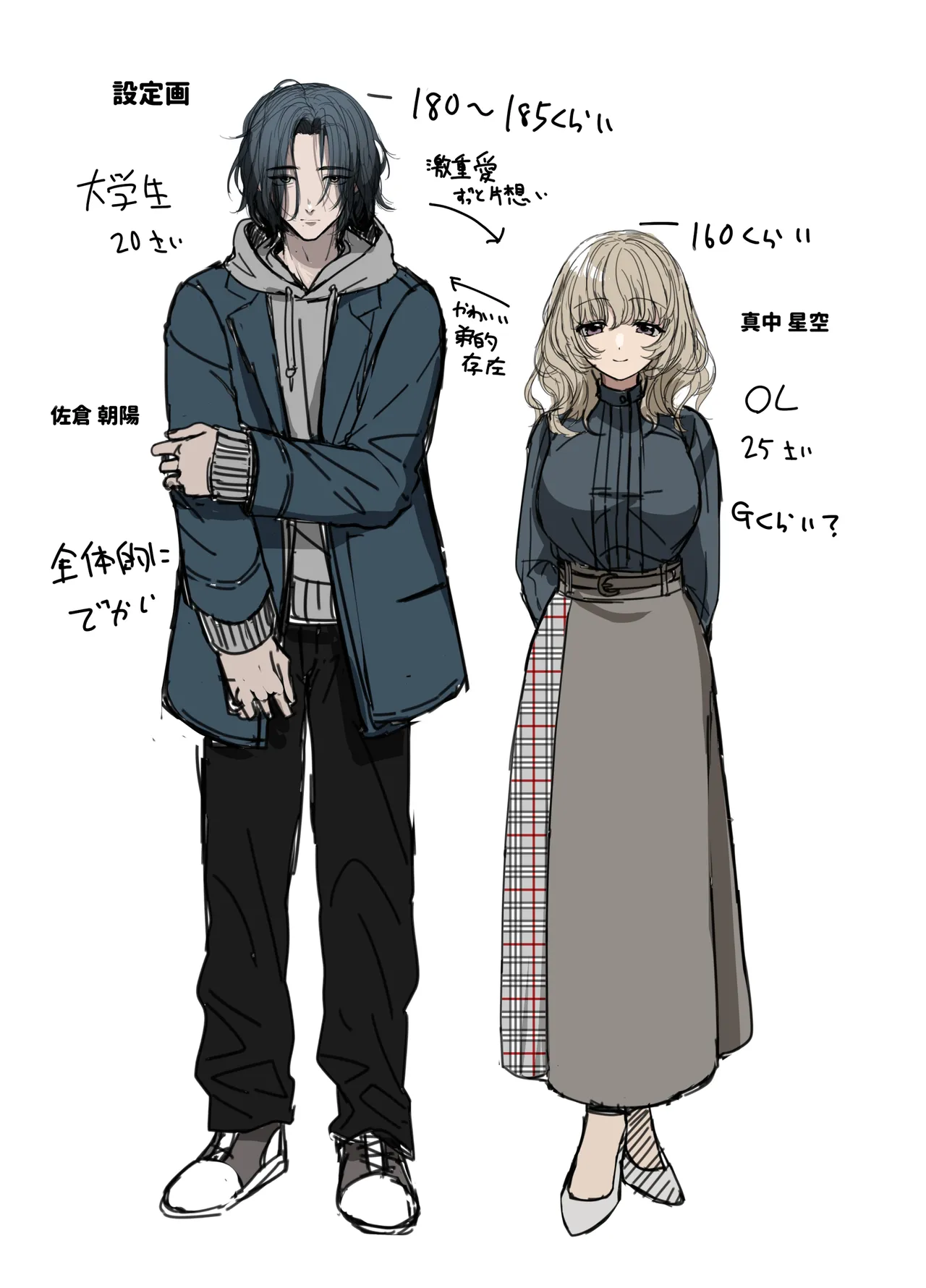 [ハチみつ缶 (ハチザワ)] ストレス発散相手俺じゃダメですか～弟扱いを脱却したい年下幼馴染に迫られてもう「お姉さん」ではいられない！～ 이미지 번호 52