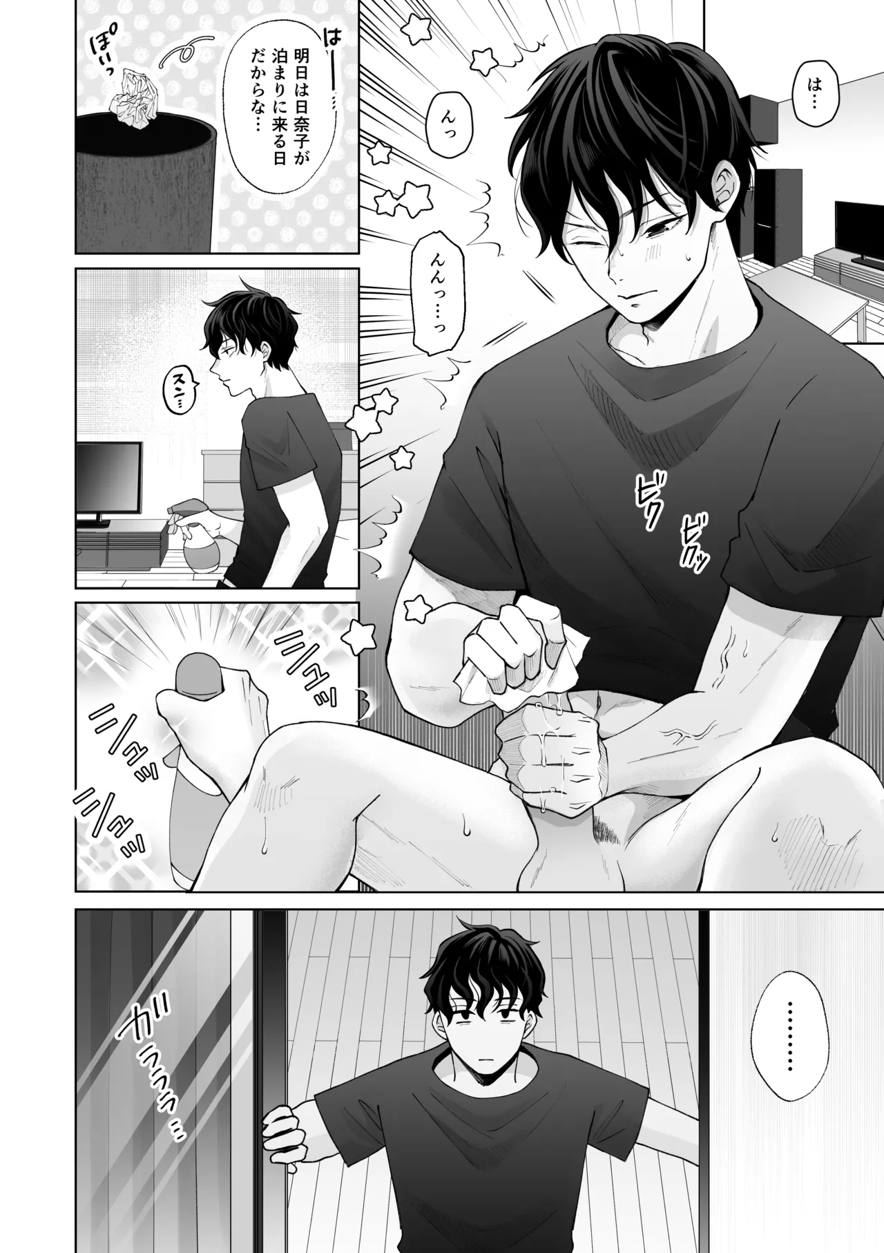 [蘭々 (アサヒランコ)] 七日後に雌犬になる女の子の話2 이미지 번호 3