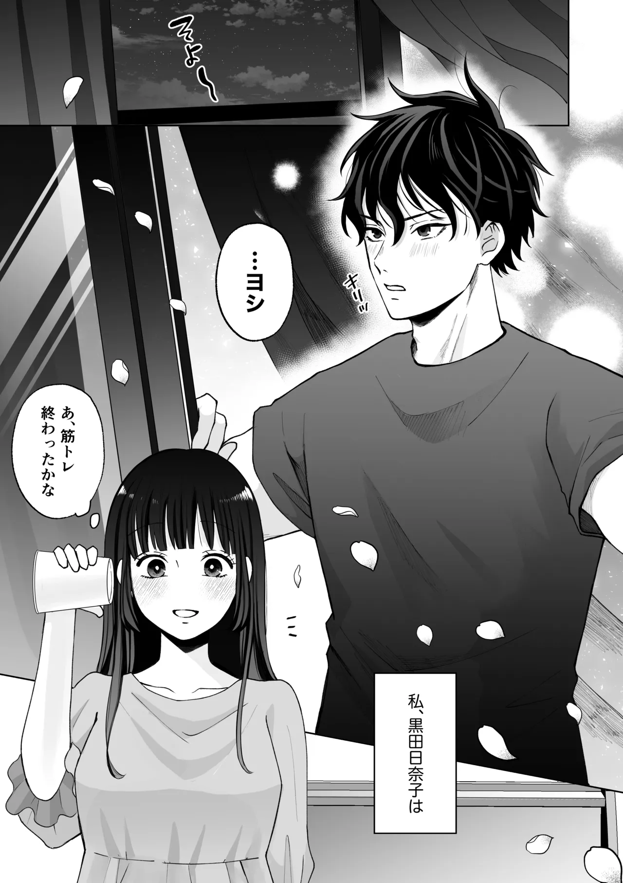 [蘭々 (アサヒランコ)] 七日後に雌犬になる女の子の話2 이미지 번호 4