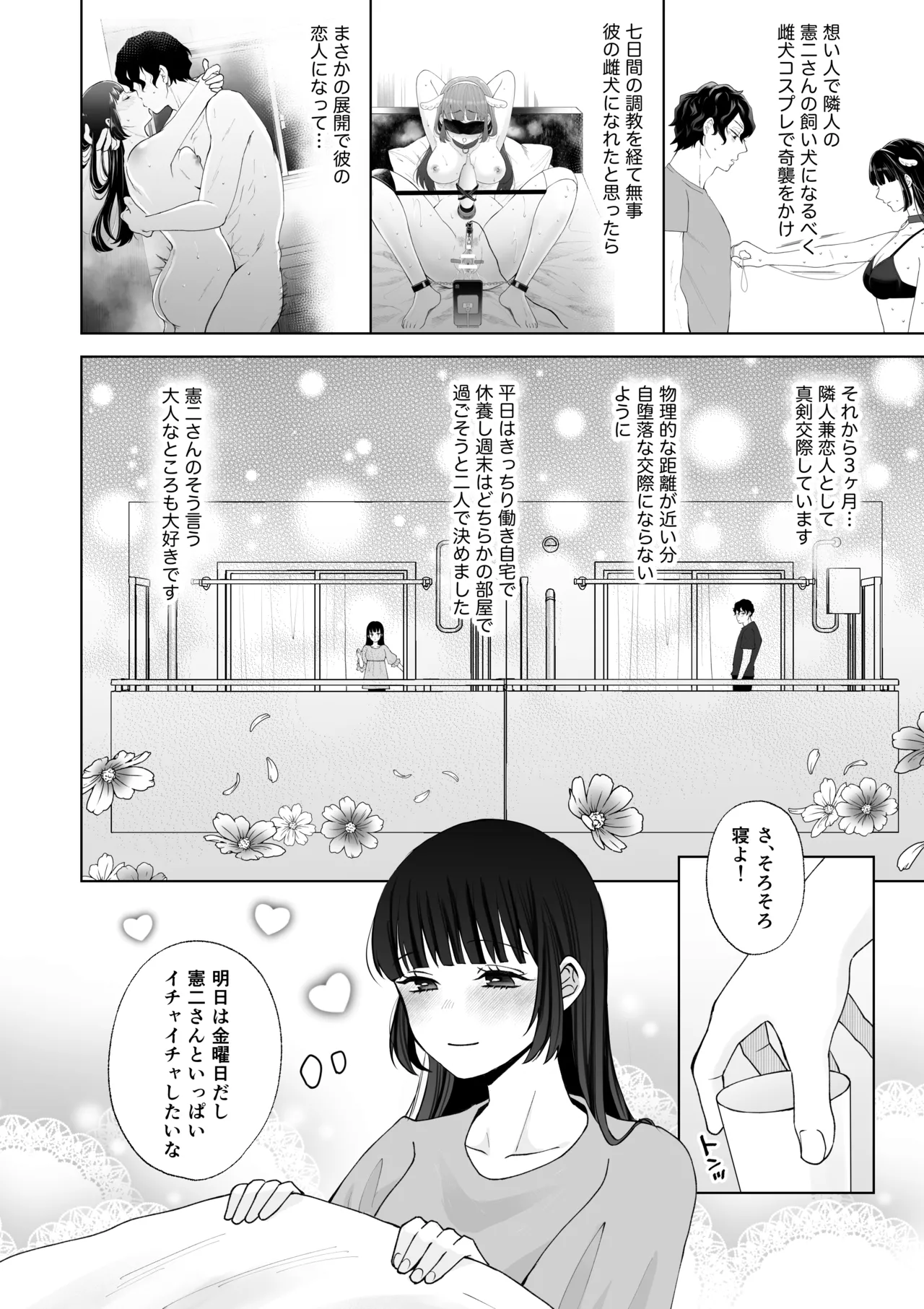 [蘭々 (アサヒランコ)] 七日後に雌犬になる女の子の話2 이미지 번호 5