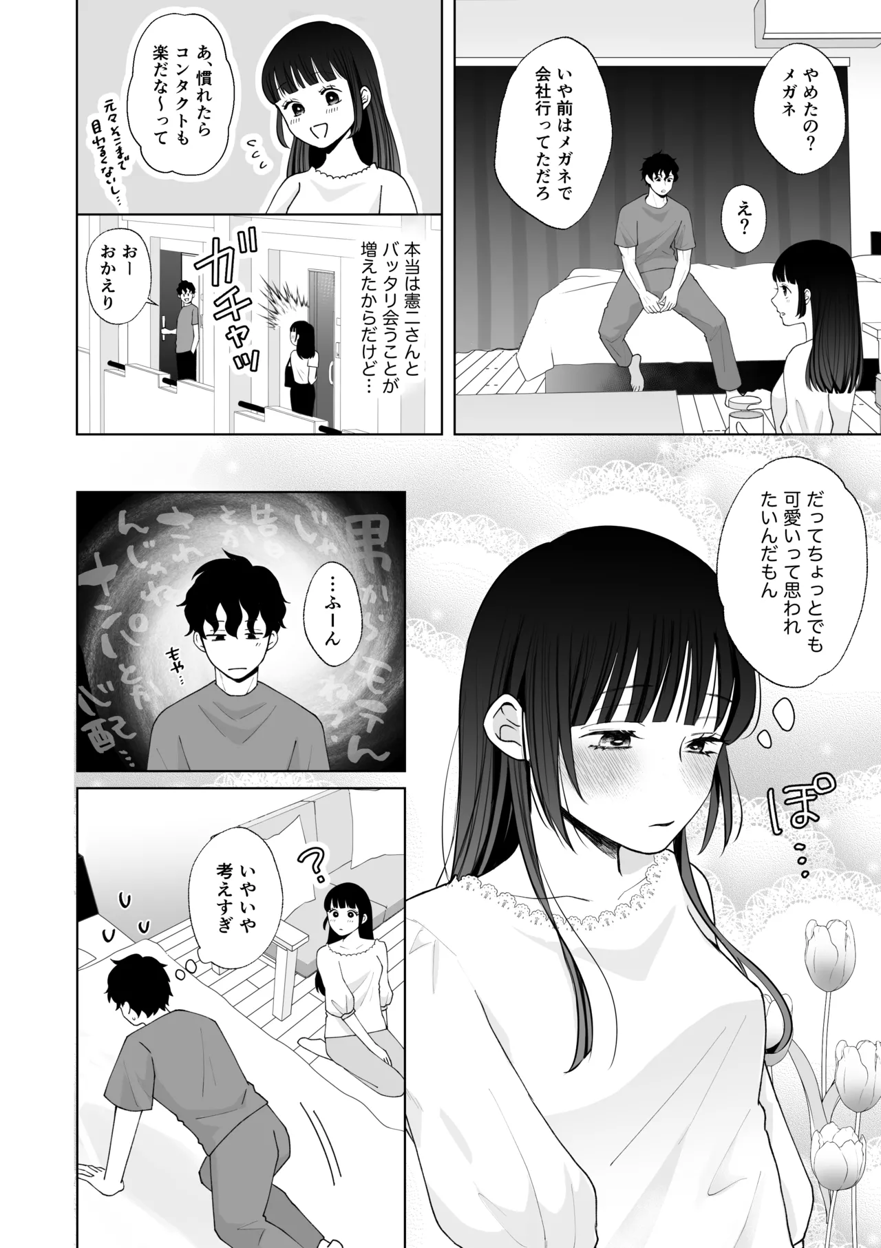 [蘭々 (アサヒランコ)] 七日後に雌犬になる女の子の話2 이미지 번호 11