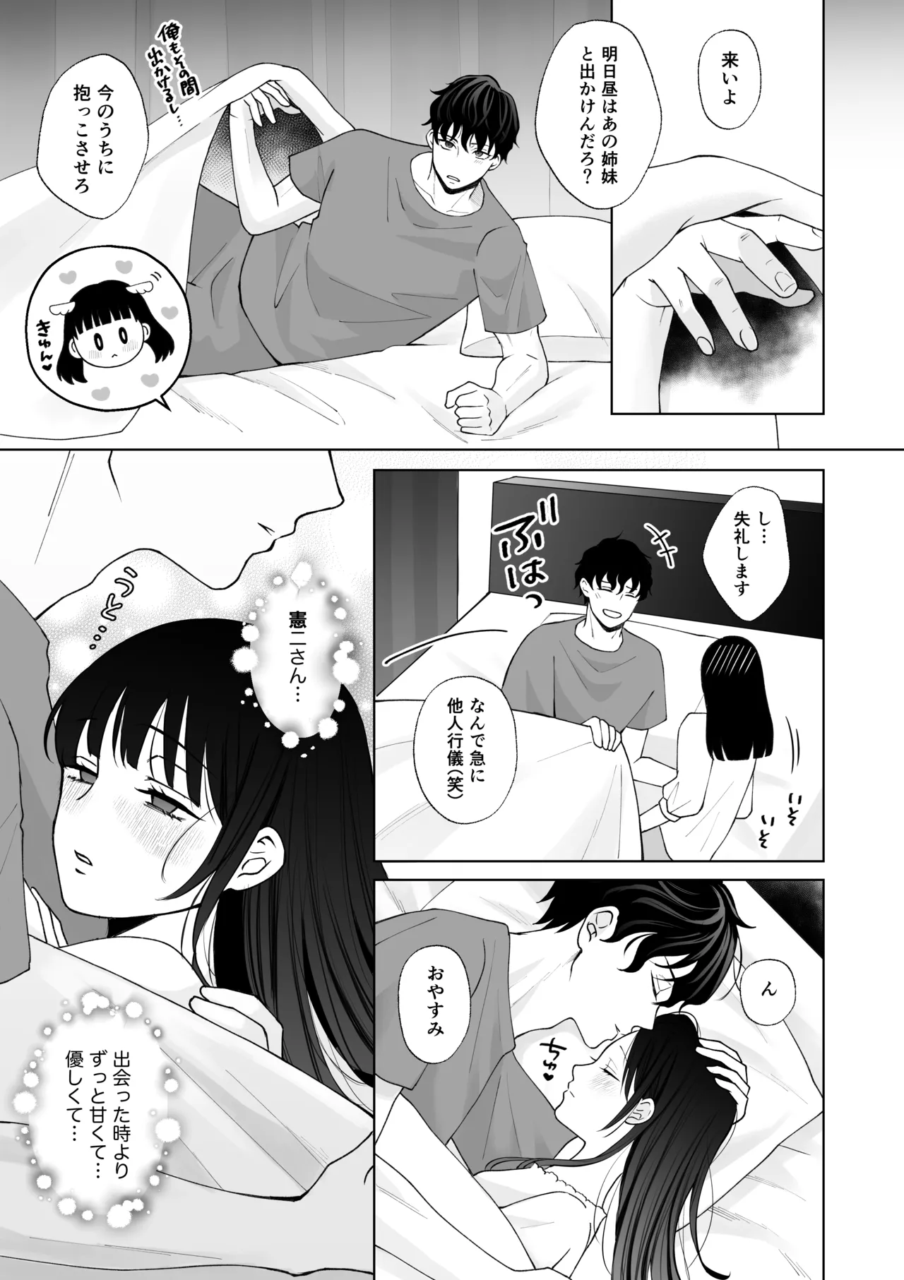 [蘭々 (アサヒランコ)] 七日後に雌犬になる女の子の話2 이미지 번호 12