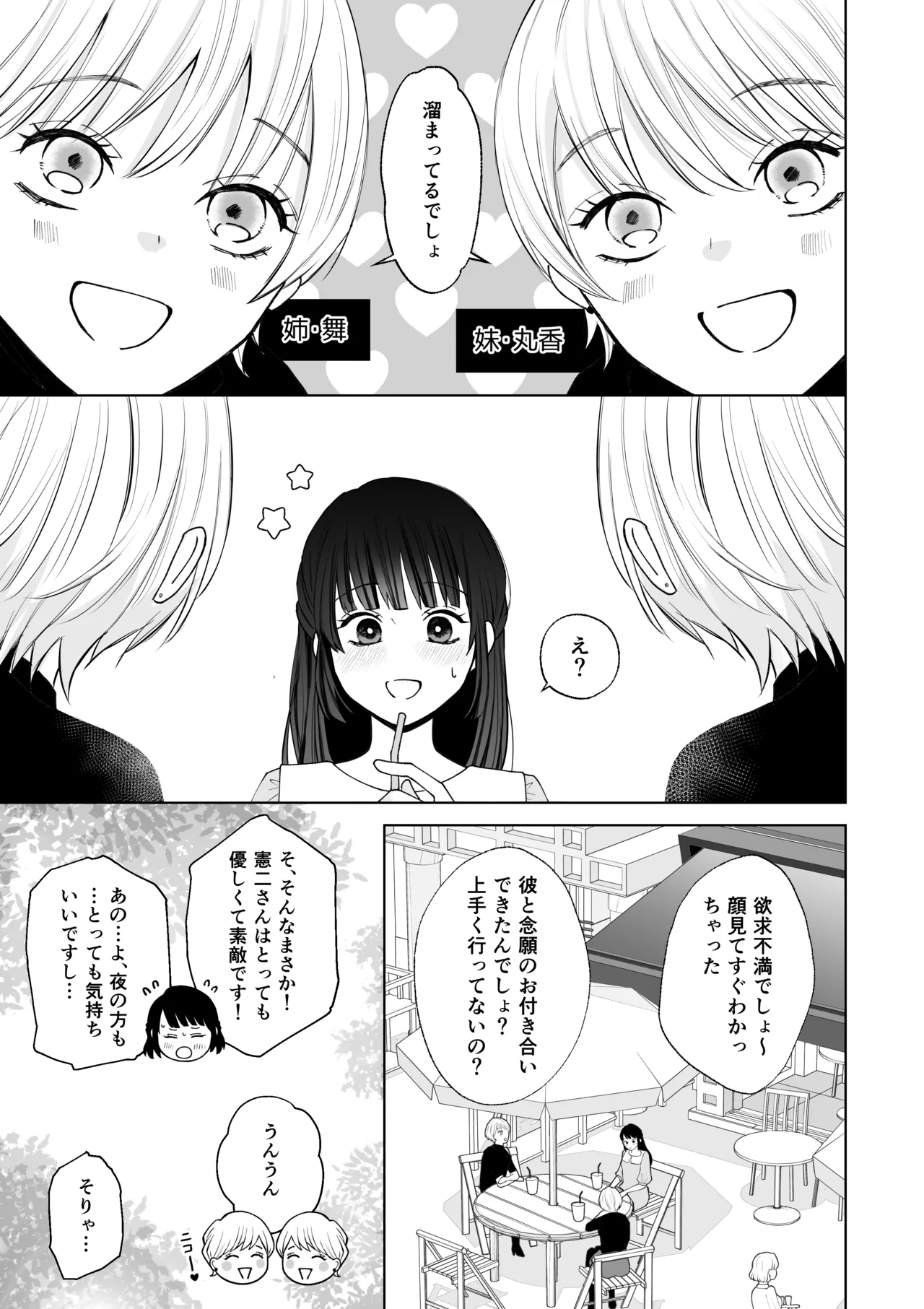 [蘭々 (アサヒランコ)] 七日後に雌犬になる女の子の話2 이미지 번호 14