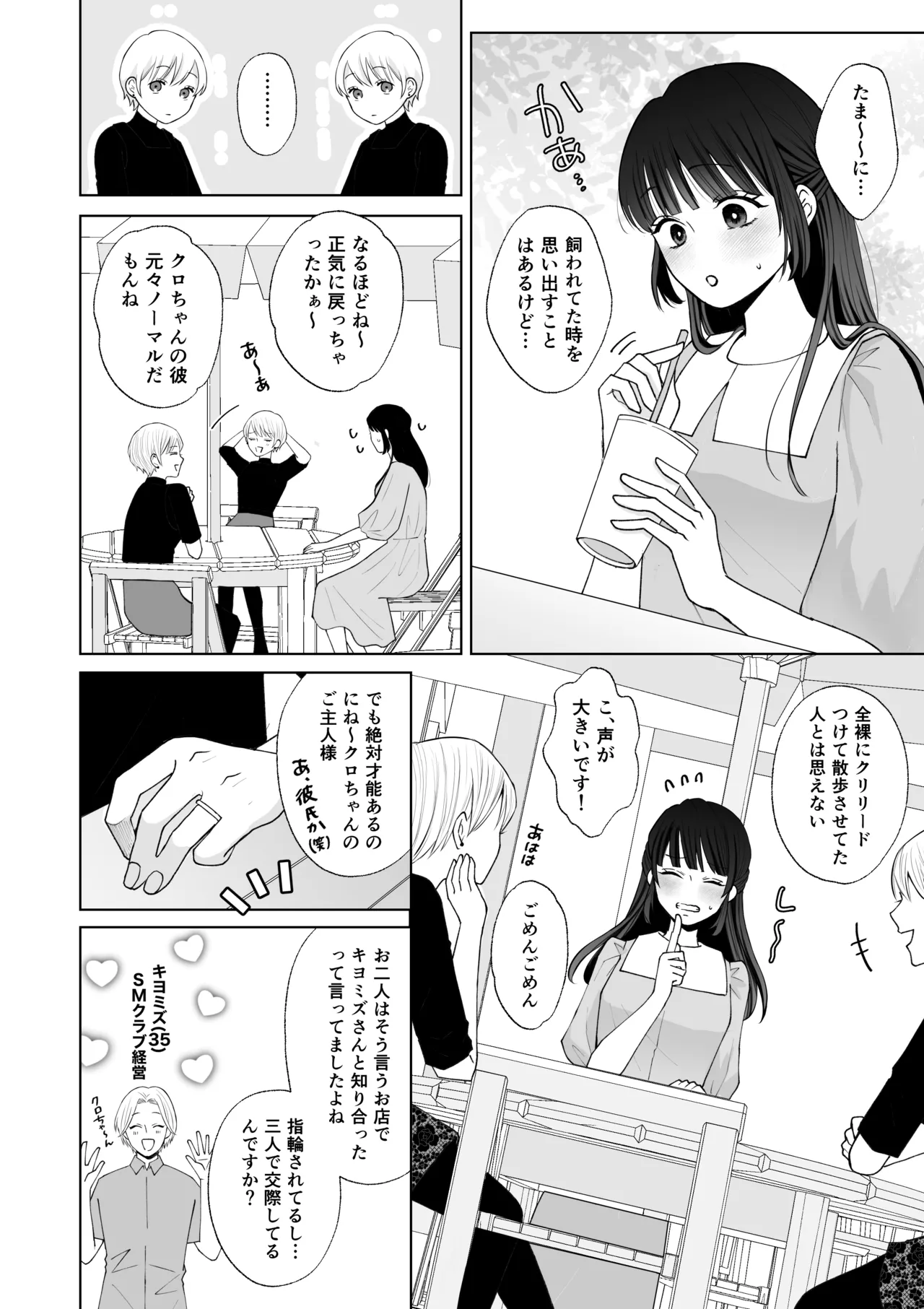[蘭々 (アサヒランコ)] 七日後に雌犬になる女の子の話2 이미지 번호 15