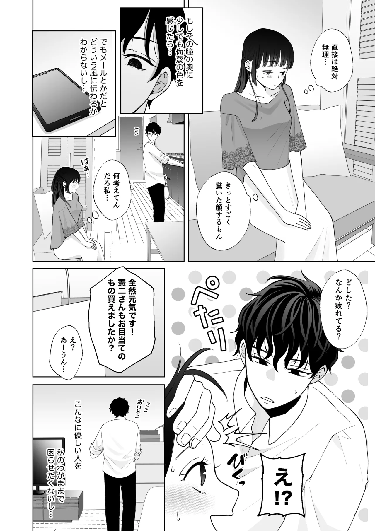 [蘭々 (アサヒランコ)] 七日後に雌犬になる女の子の話2 이미지 번호 25