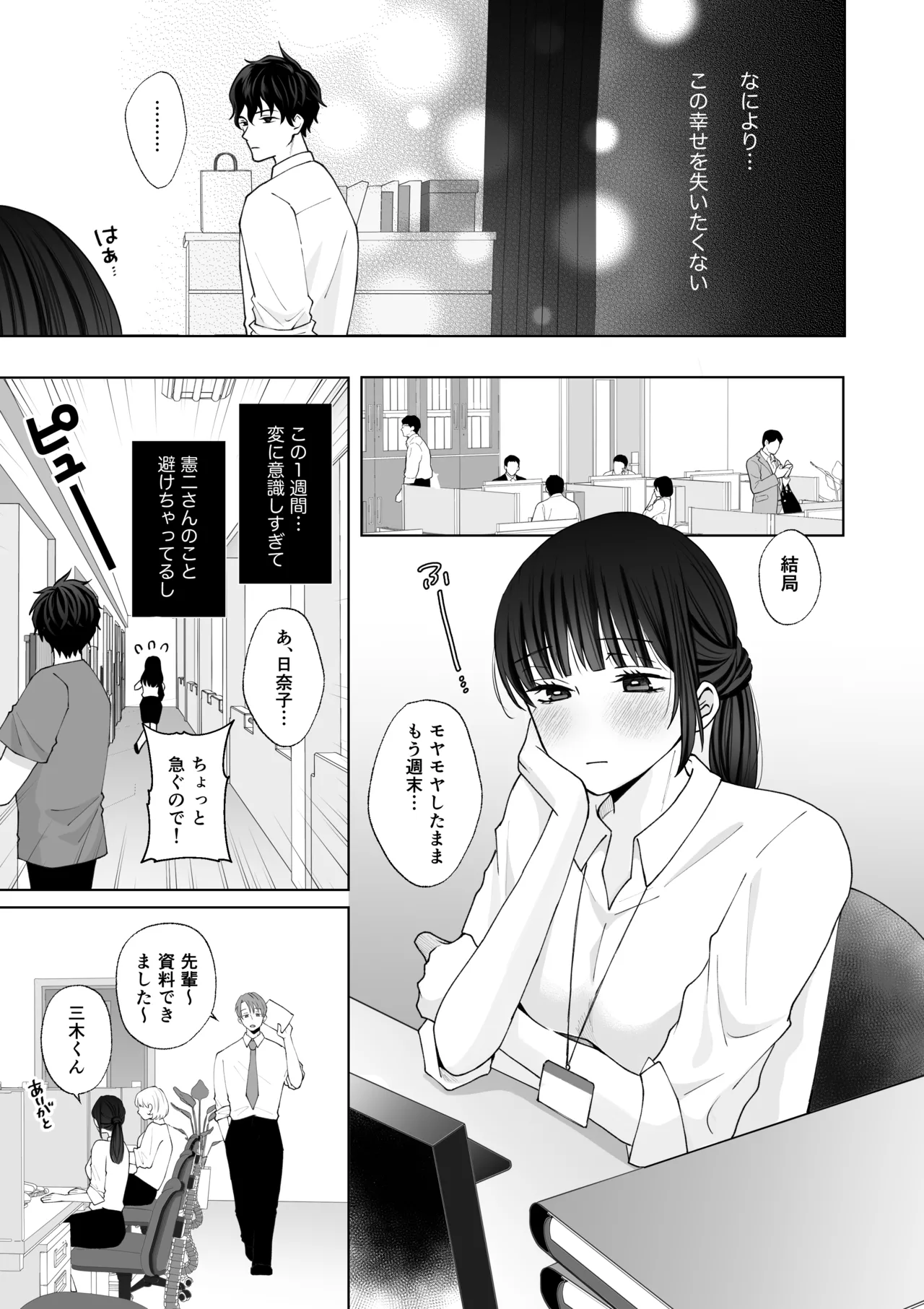 [蘭々 (アサヒランコ)] 七日後に雌犬になる女の子の話2 이미지 번호 26