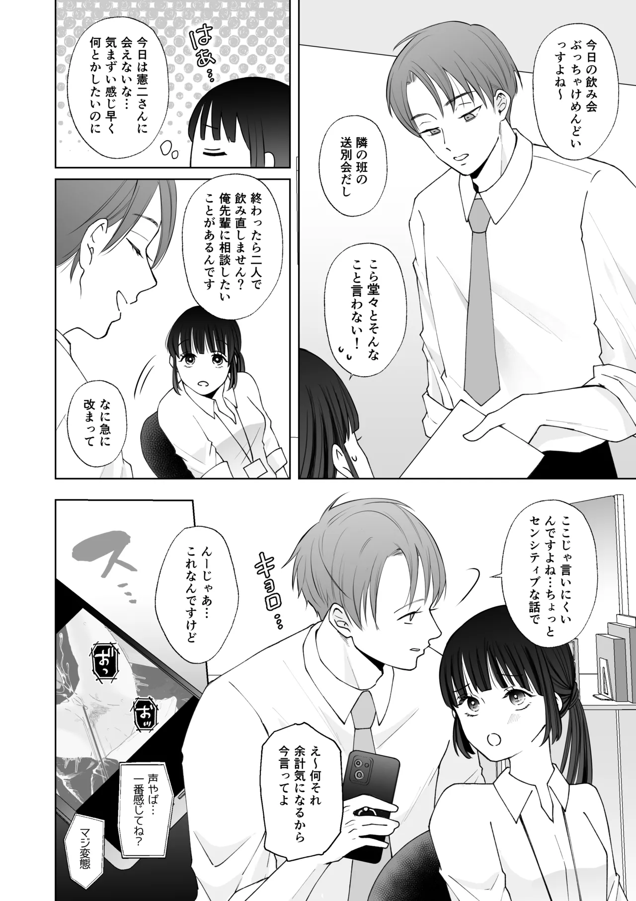 [蘭々 (アサヒランコ)] 七日後に雌犬になる女の子の話2 이미지 번호 27
