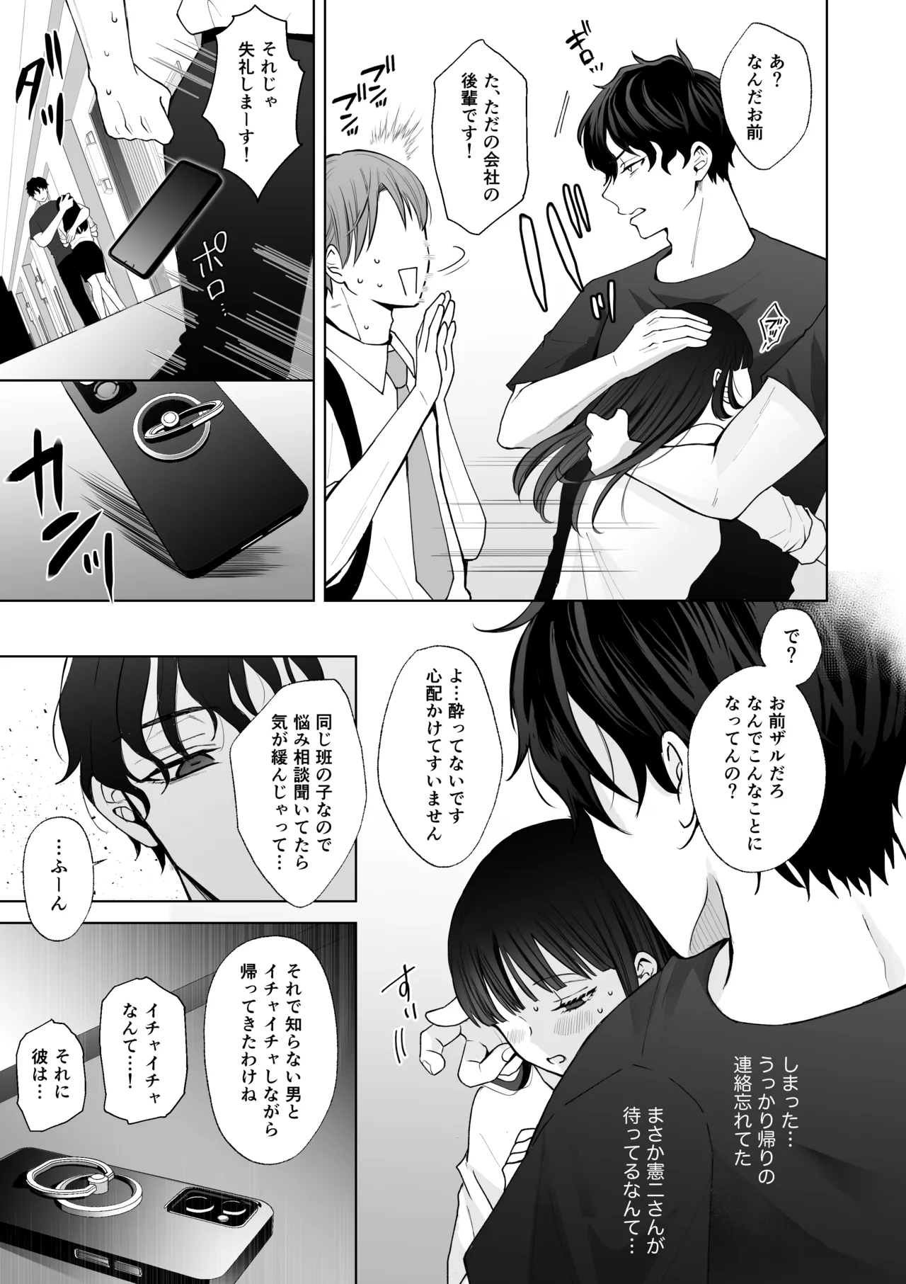 [蘭々 (アサヒランコ)] 七日後に雌犬になる女の子の話2 이미지 번호 30