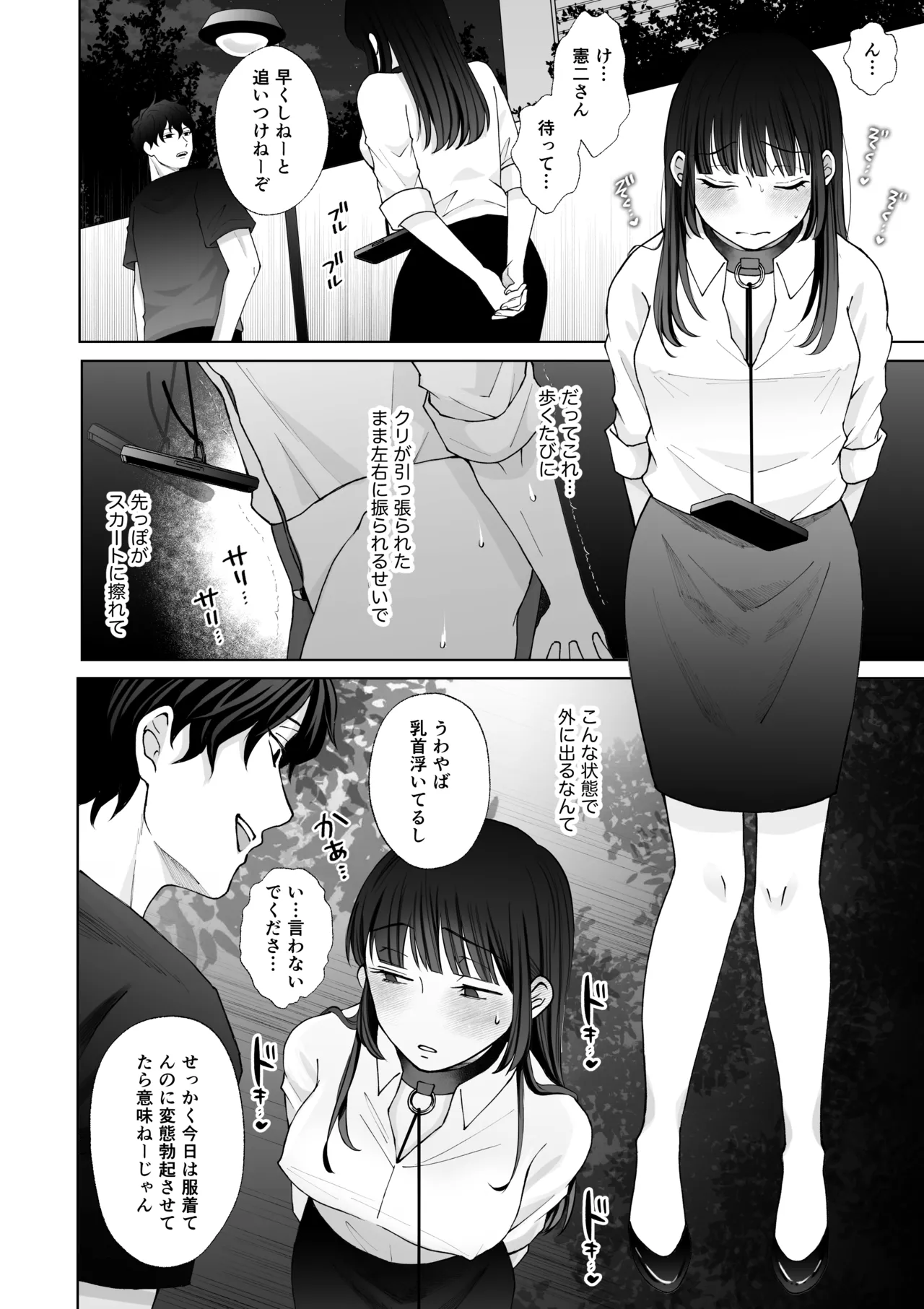 [蘭々 (アサヒランコ)] 七日後に雌犬になる女の子の話2 이미지 번호 33