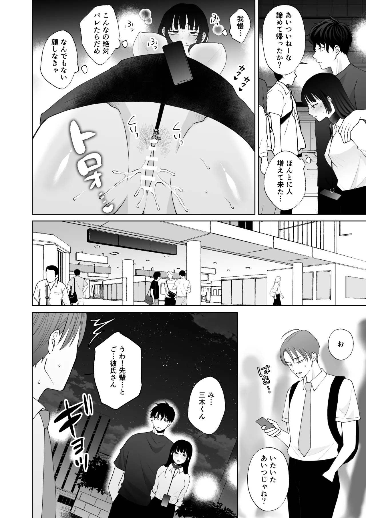 [蘭々 (アサヒランコ)] 七日後に雌犬になる女の子の話2 이미지 번호 35