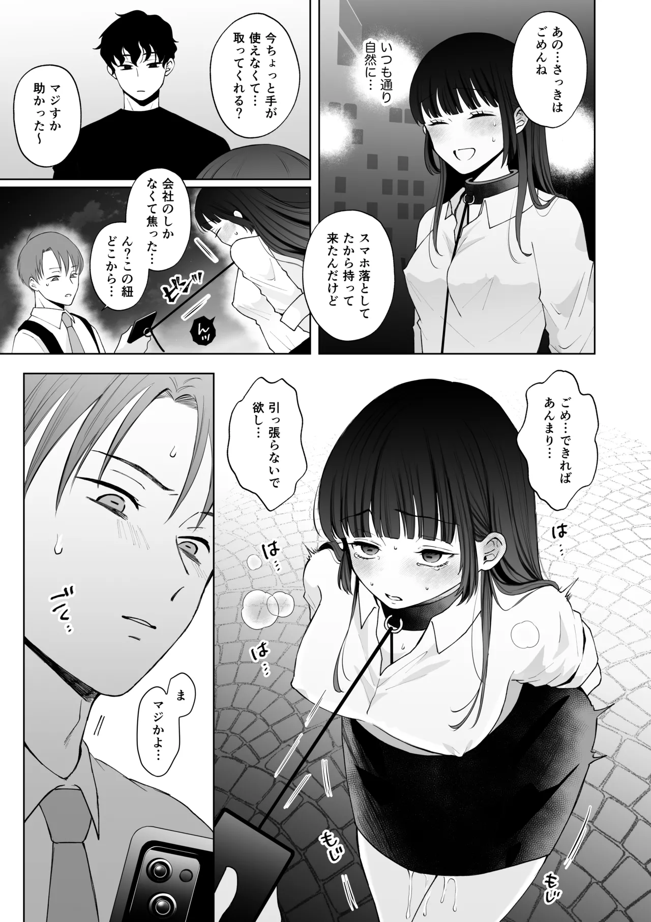 [蘭々 (アサヒランコ)] 七日後に雌犬になる女の子の話2 이미지 번호 36