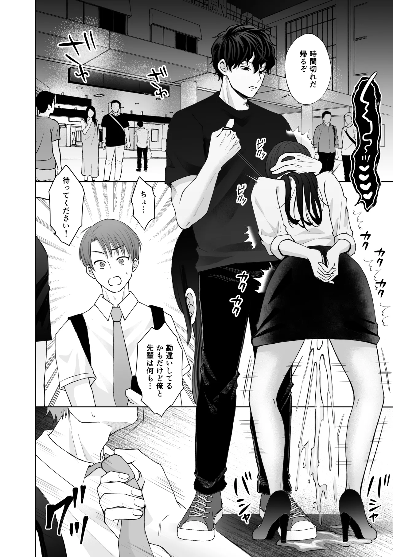 [蘭々 (アサヒランコ)] 七日後に雌犬になる女の子の話2 이미지 번호 39