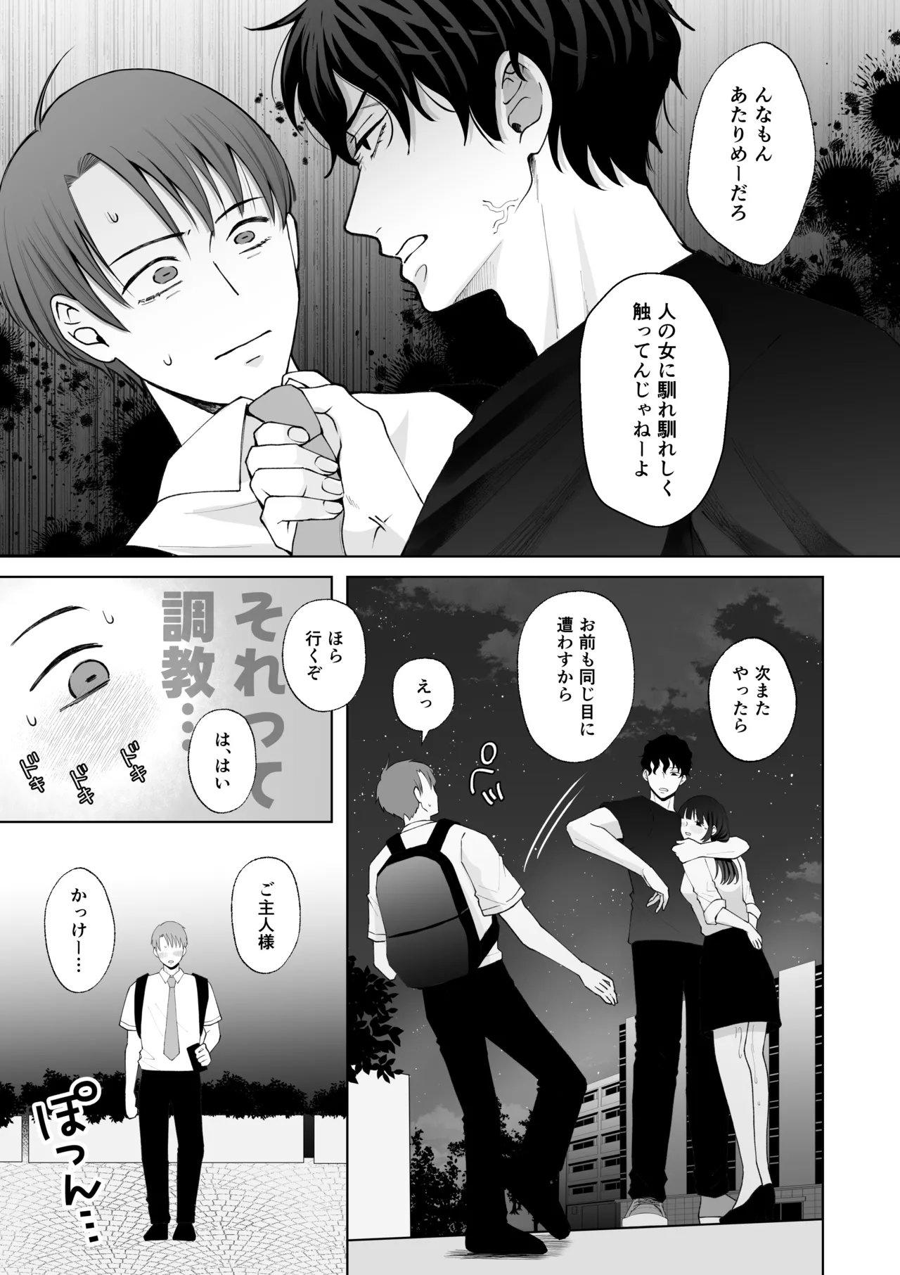 [蘭々 (アサヒランコ)] 七日後に雌犬になる女の子の話2 이미지 번호 40