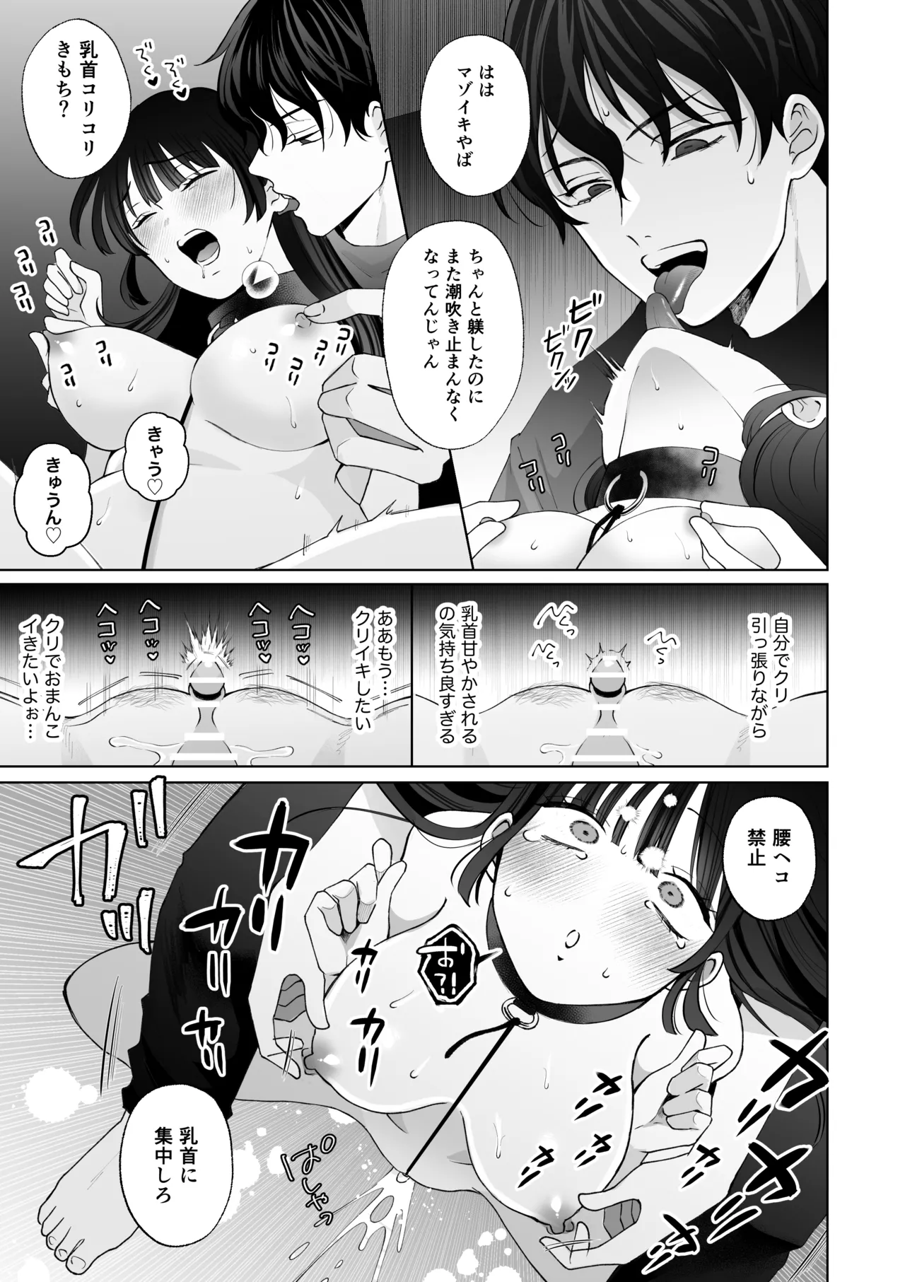 [蘭々 (アサヒランコ)] 七日後に雌犬になる女の子の話2 이미지 번호 48