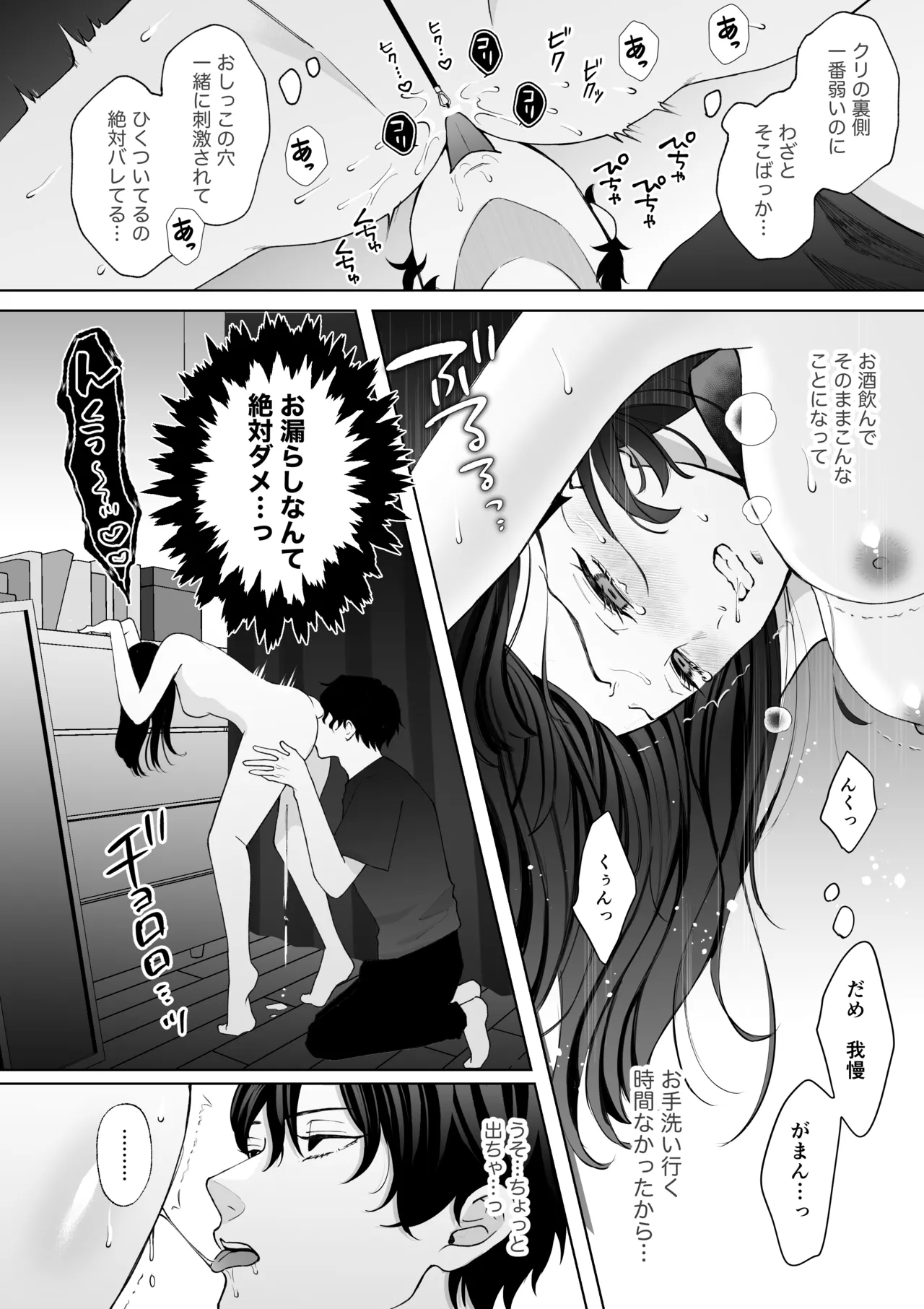 [蘭々 (アサヒランコ)] 七日後に雌犬になる女の子の話2 이미지 번호 51