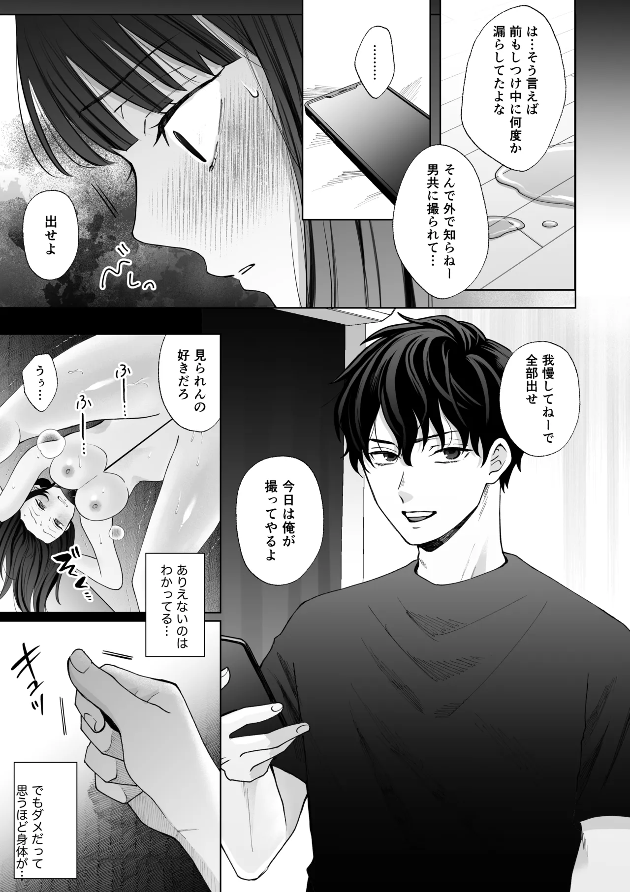 [蘭々 (アサヒランコ)] 七日後に雌犬になる女の子の話2 이미지 번호 52