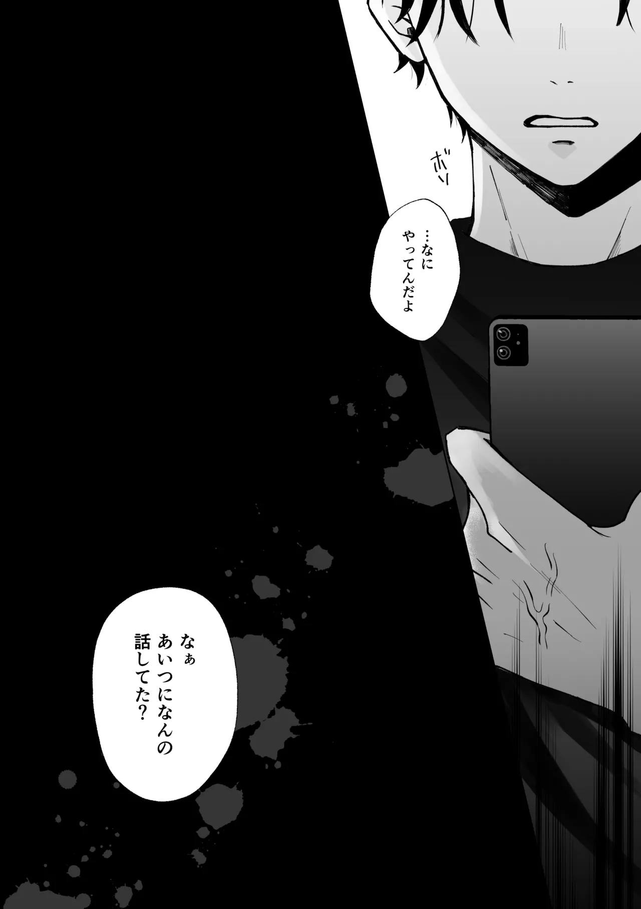 [蘭々 (アサヒランコ)] 七日後に雌犬になる女の子の話2 이미지 번호 55