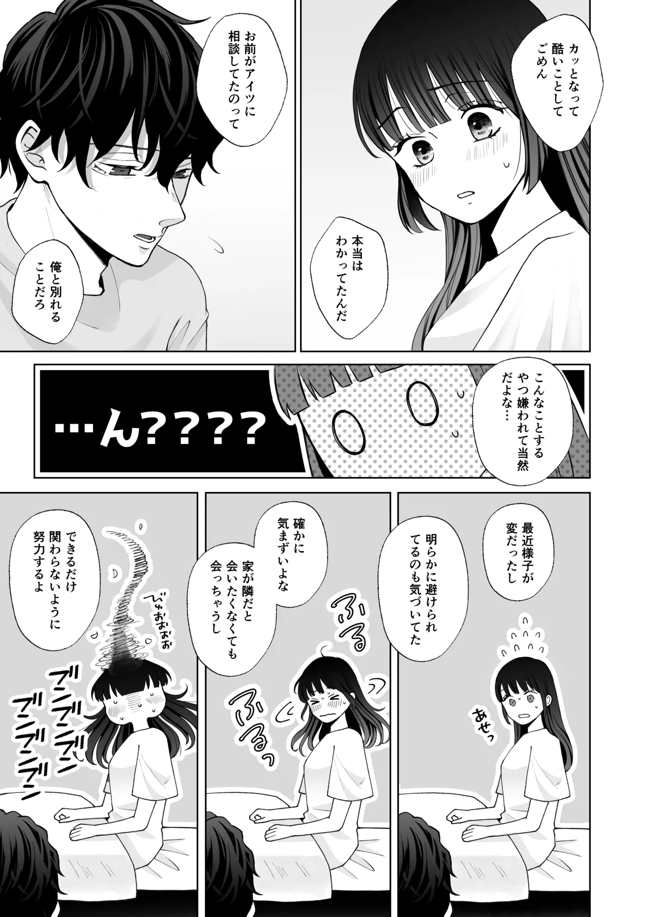 [蘭々 (アサヒランコ)] 七日後に雌犬になる女の子の話2 이미지 번호 80