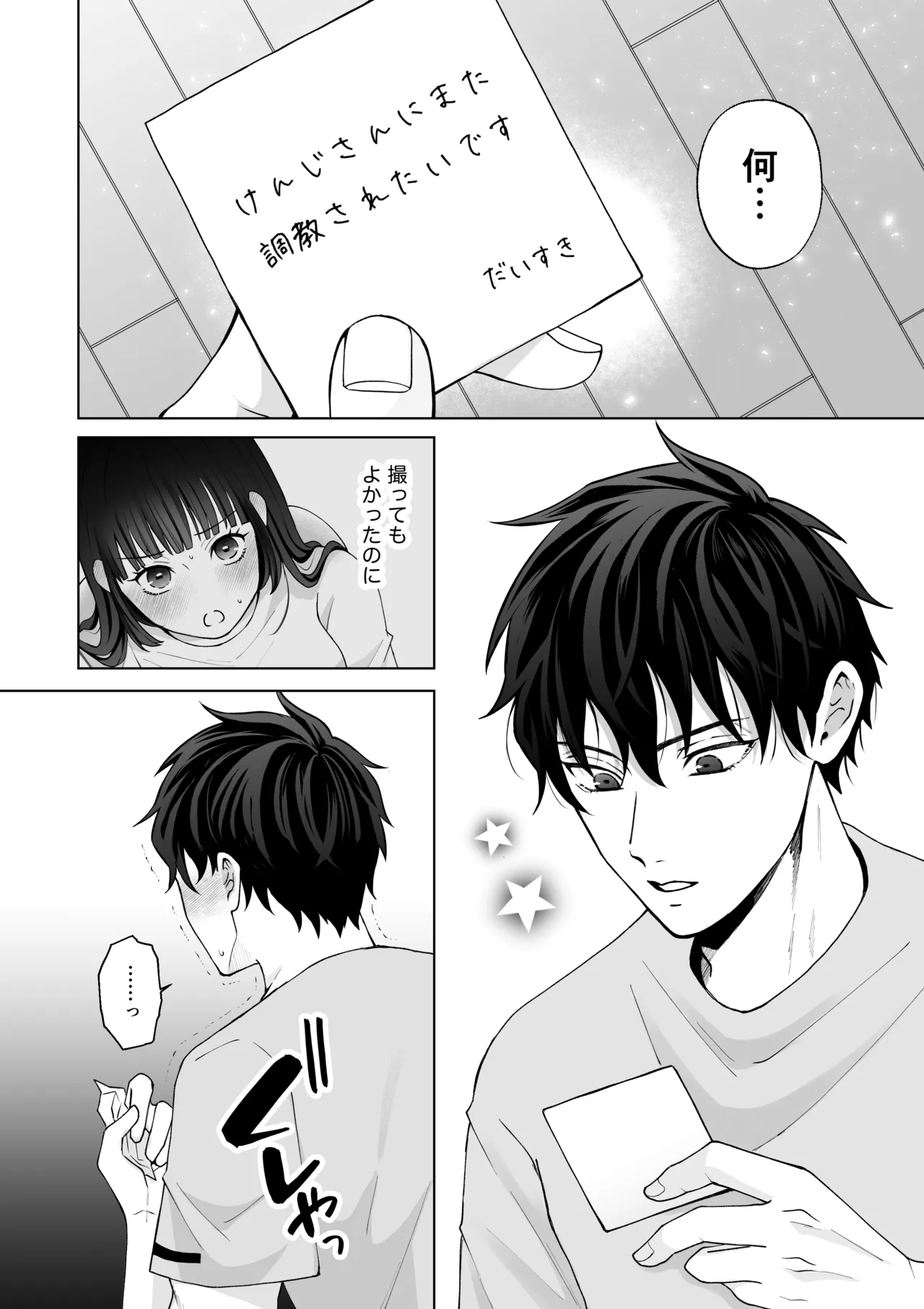 [蘭々 (アサヒランコ)] 七日後に雌犬になる女の子の話2 이미지 번호 83