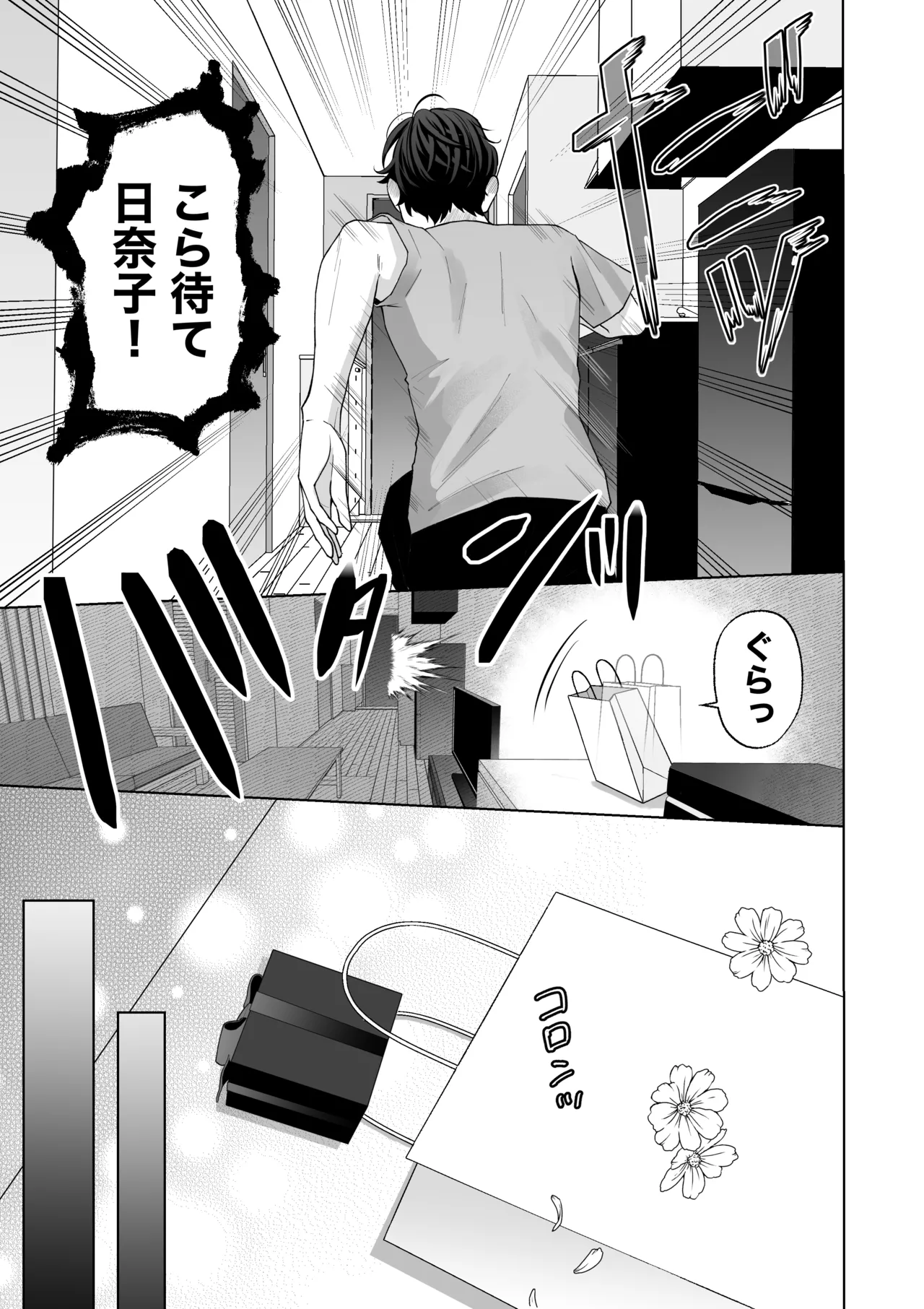 [蘭々 (アサヒランコ)] 七日後に雌犬になる女の子の話2 이미지 번호 84