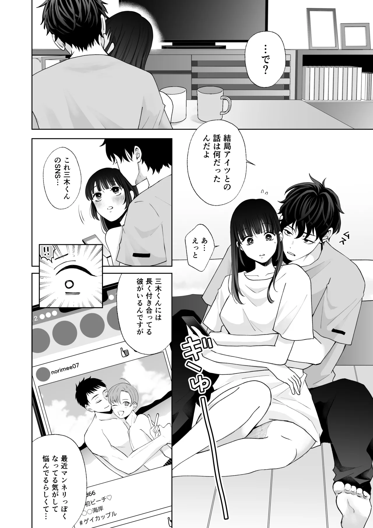[蘭々 (アサヒランコ)] 七日後に雌犬になる女の子の話2 이미지 번호 85