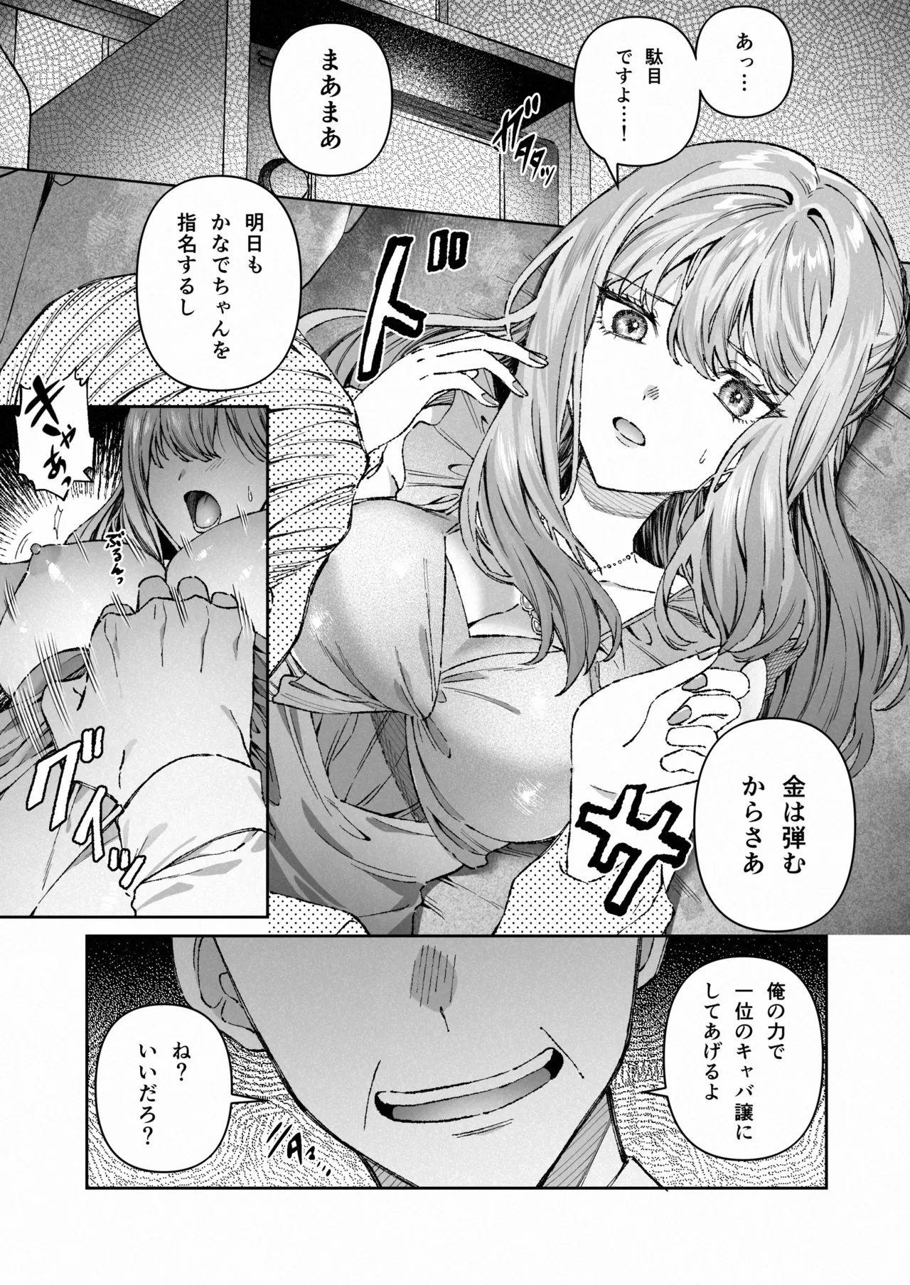 [プリンを食べるお馬さん (はににた)] 苦手だった同級生と堕ちる秘密の職場ラブ image number 2