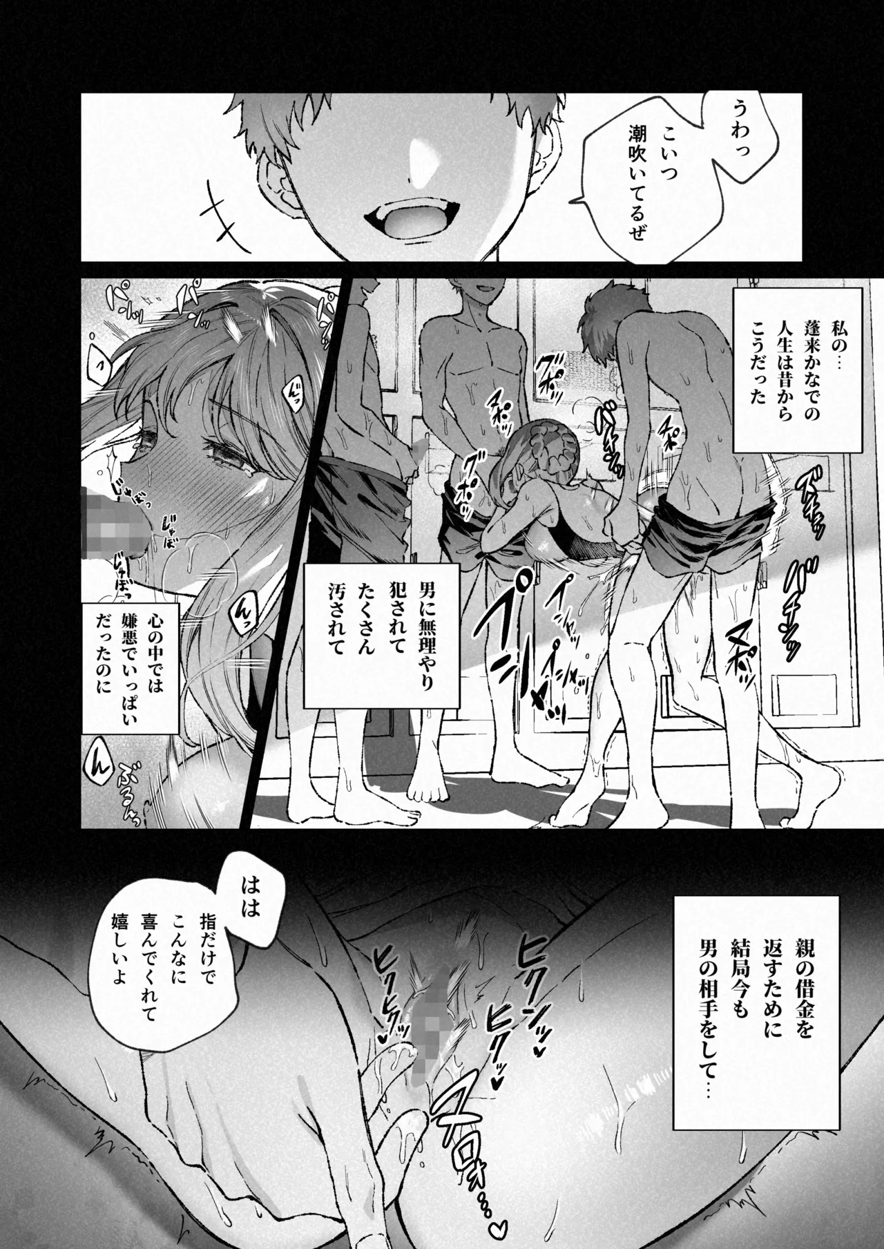 [プリンを食べるお馬さん (はににた)] 苦手だった同級生と堕ちる秘密の職場ラブ image number 3