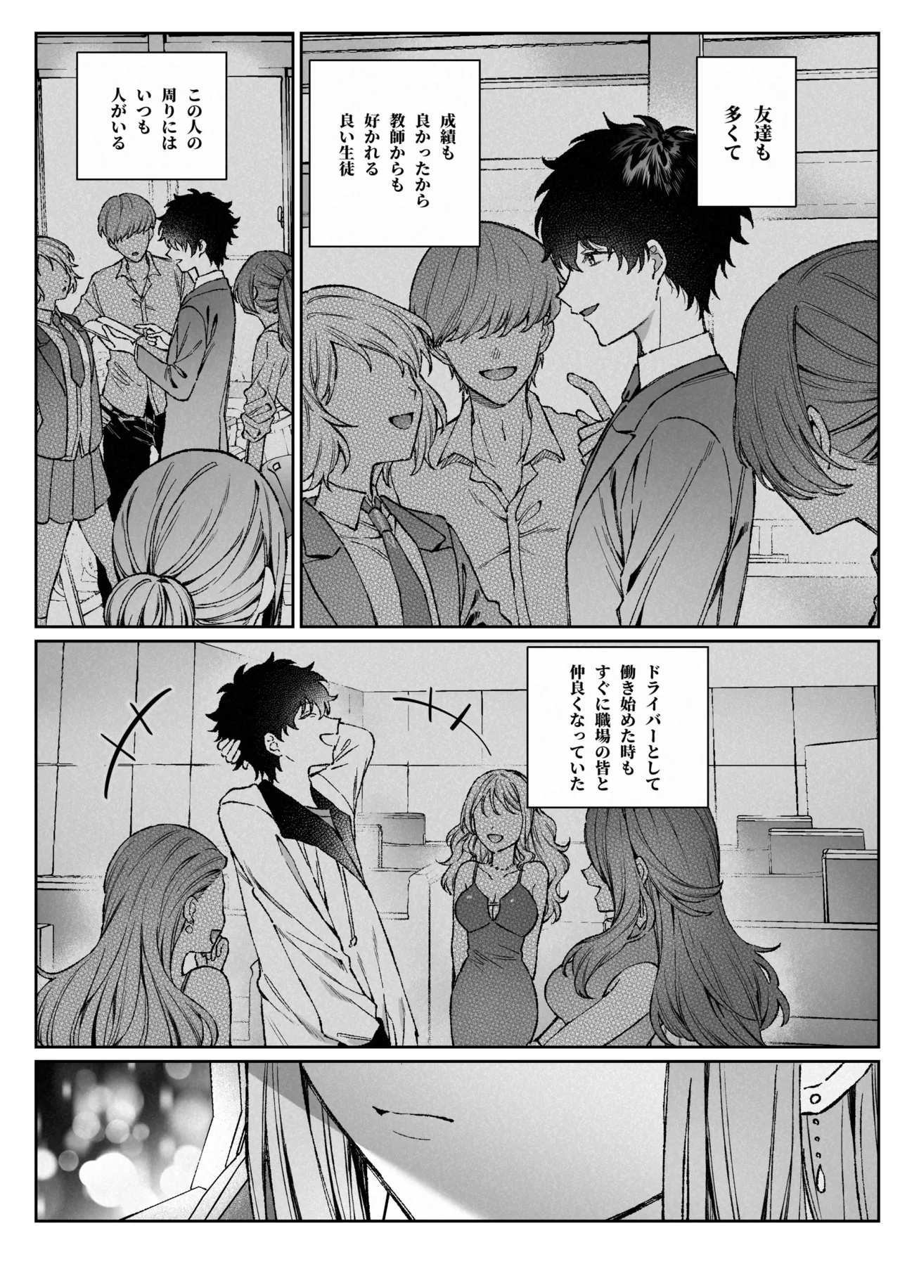 [プリンを食べるお馬さん (はににた)] 苦手だった同級生と堕ちる秘密の職場ラブ image number 10