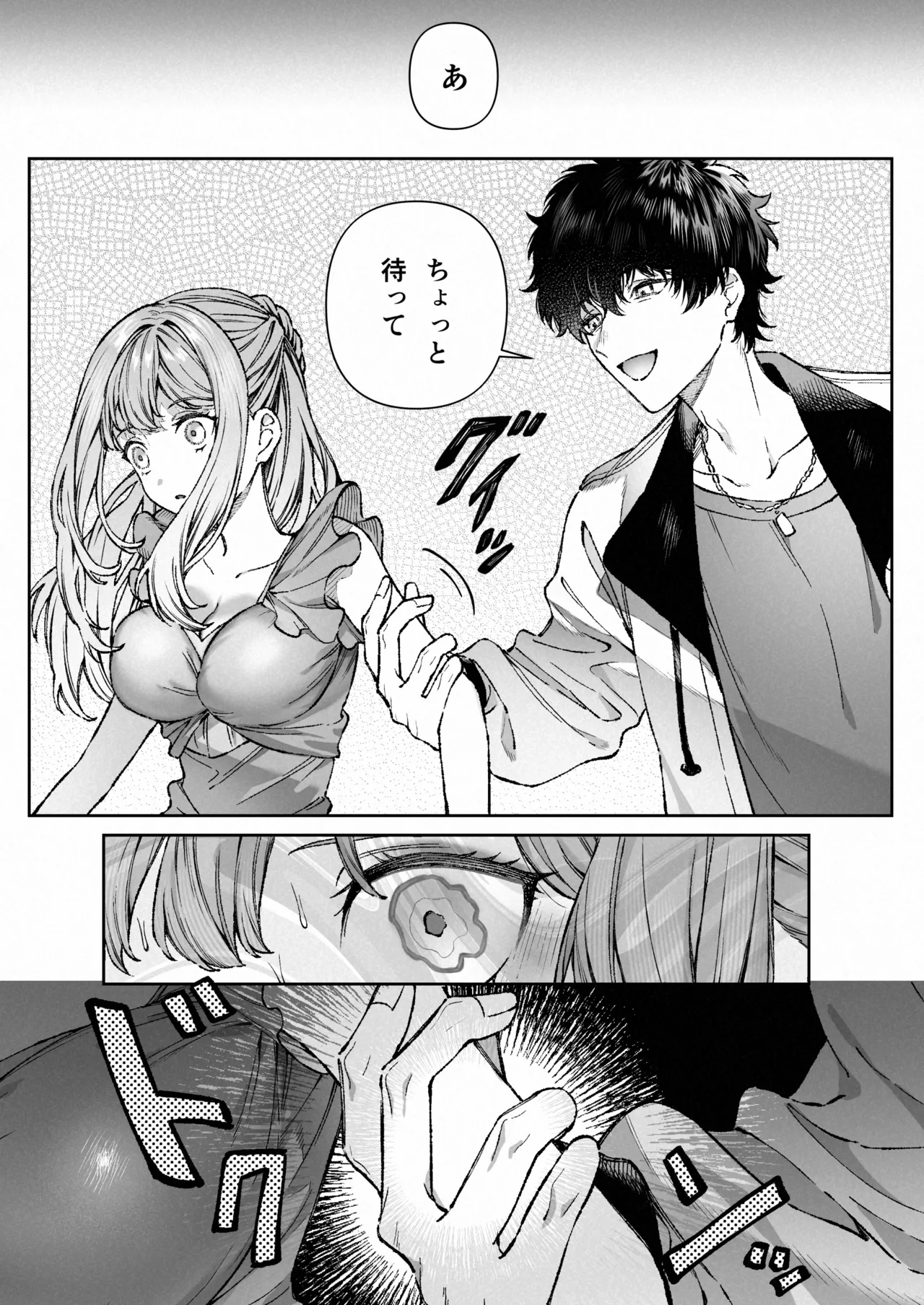 [プリンを食べるお馬さん (はににた)] 苦手だった同級生と堕ちる秘密の職場ラブ image number 14