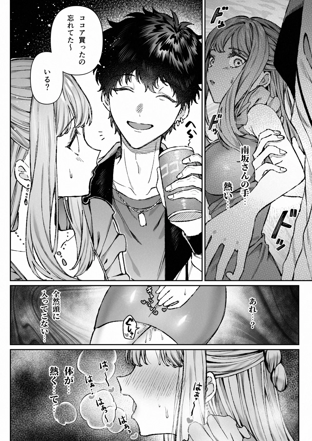 [プリンを食べるお馬さん (はににた)] 苦手だった同級生と堕ちる秘密の職場ラブ image number 15