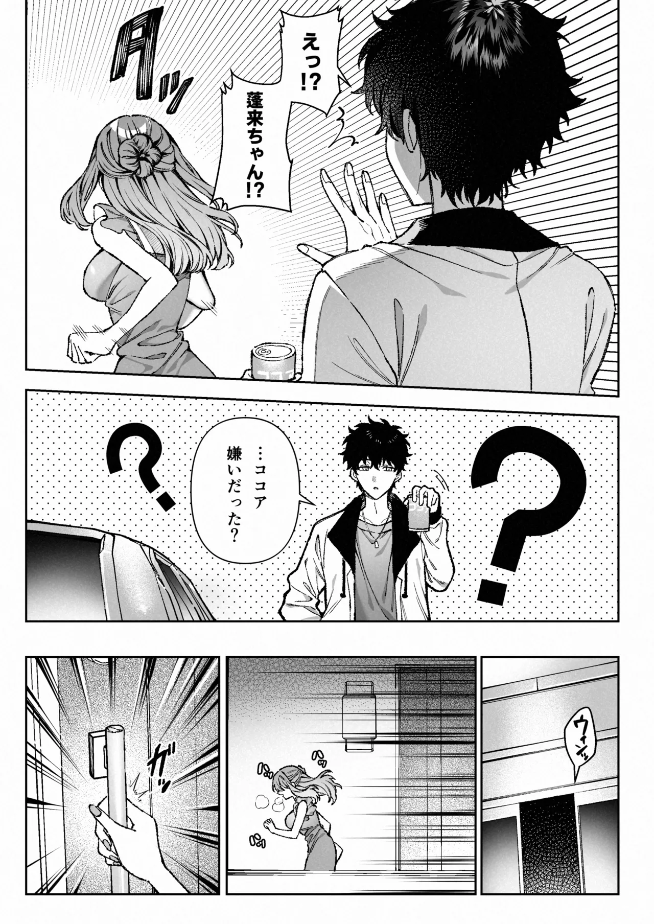 [プリンを食べるお馬さん (はににた)] 苦手だった同級生と堕ちる秘密の職場ラブ image number 16