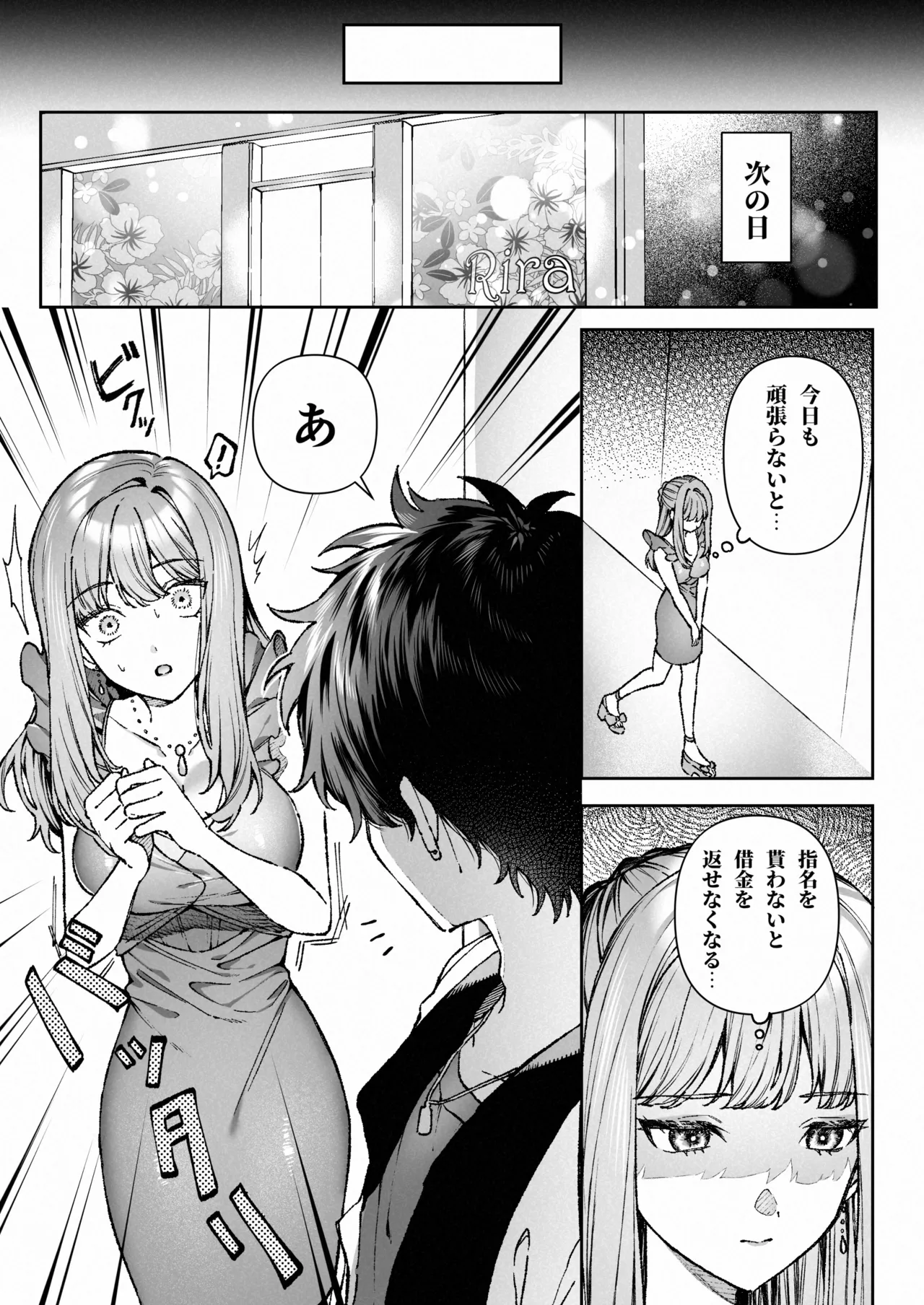 [プリンを食べるお馬さん (はににた)] 苦手だった同級生と堕ちる秘密の職場ラブ image number 20